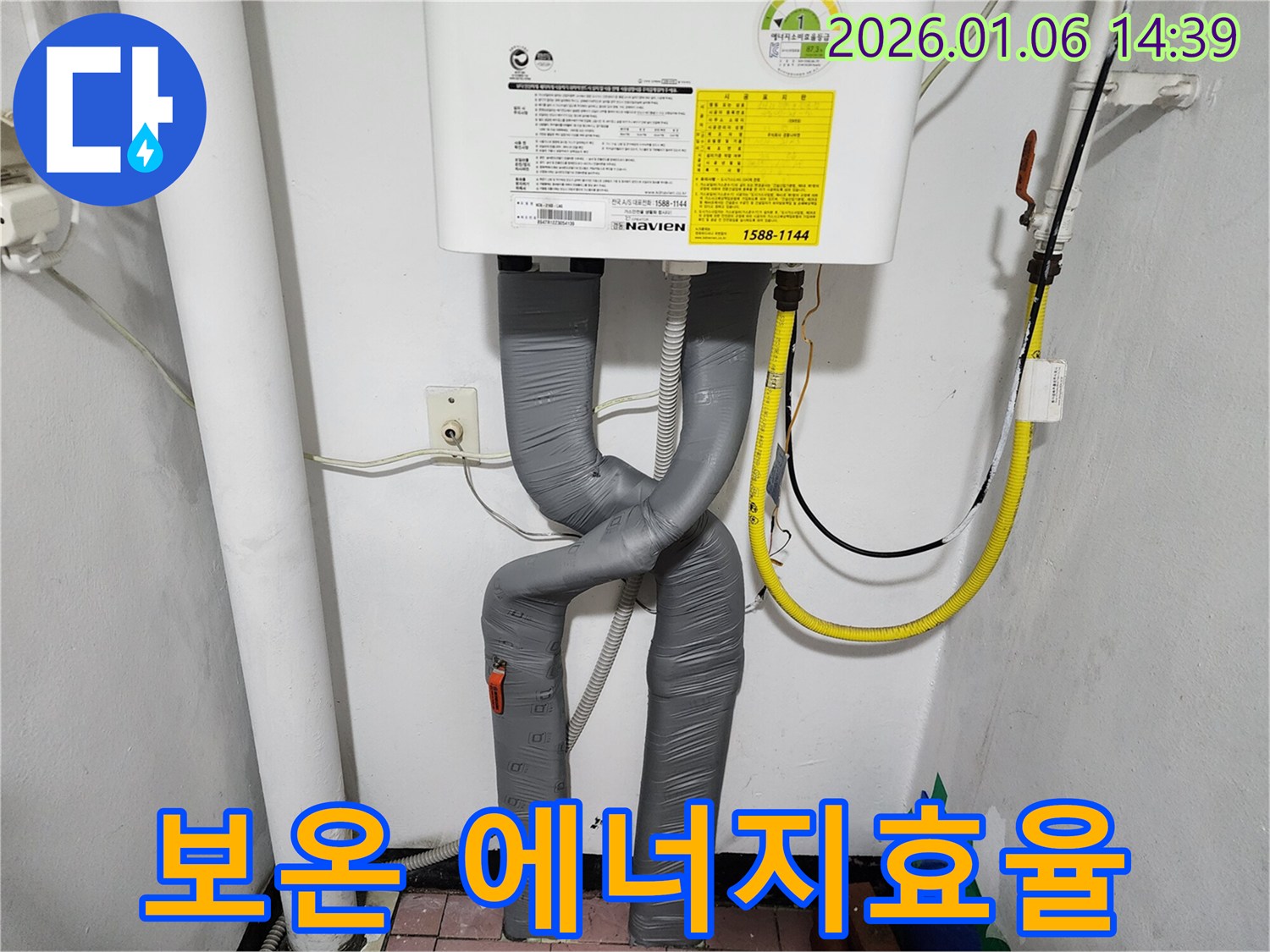 확실한 보온으로 에너지 효율까지 높이는 누수 공사 - 동두천 생연동 누수 전문