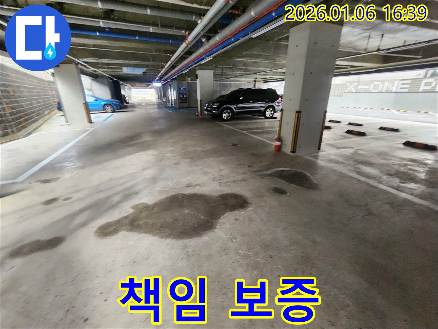노원구 월계동 주차장 누수 - 책임 보증으로 안심 제공