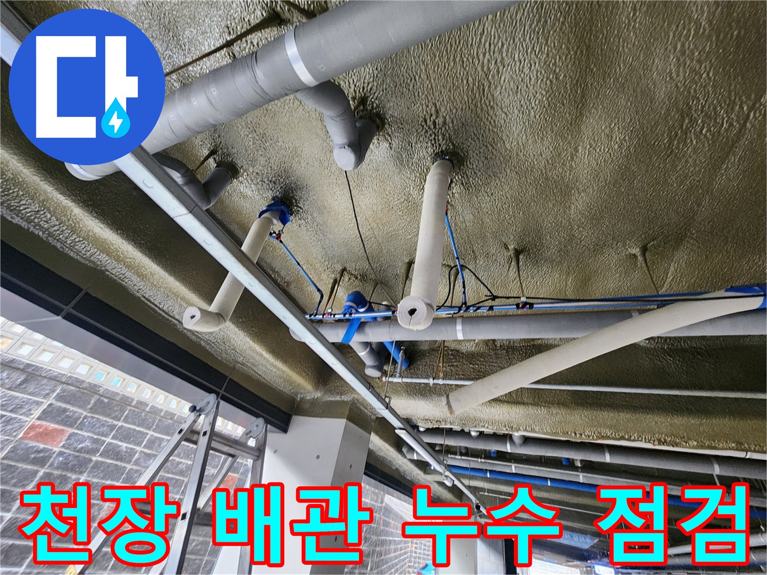 복잡하게 얽힌 지하주차장 천장 배관의 근접 촬영 사진