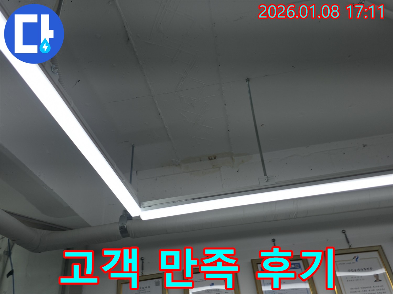 고객 만족 후기 - 감사 인사 - 고객 만족
