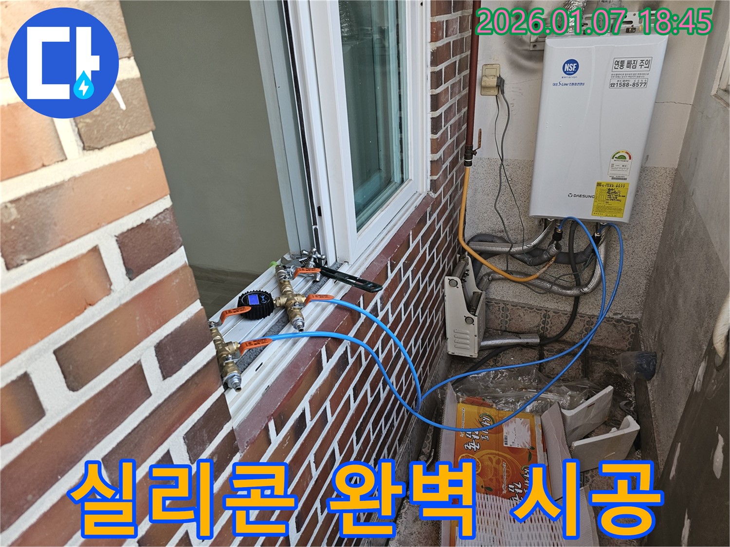 실리콘 시공 - 꼼꼼한 실리콘 시공으로 창문 틈새를 완벽하게 차단합니다.