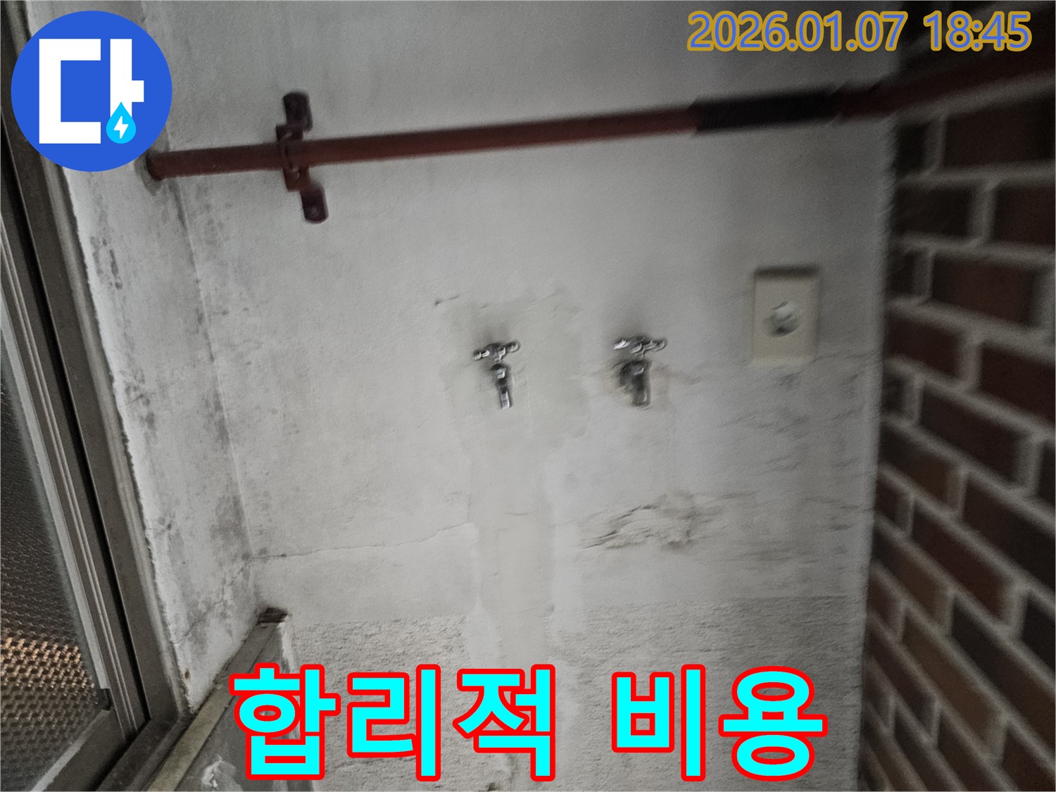 합리적인 비용 - 투명한 견적 제공