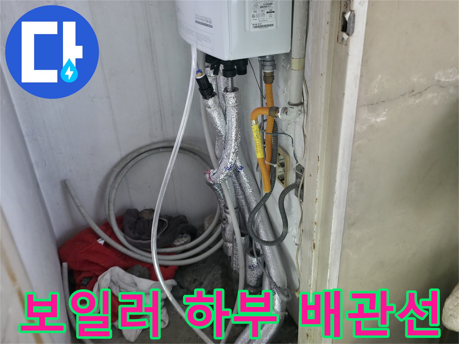 보일러실의 복잡한 배관 및 보온재 마감 상태