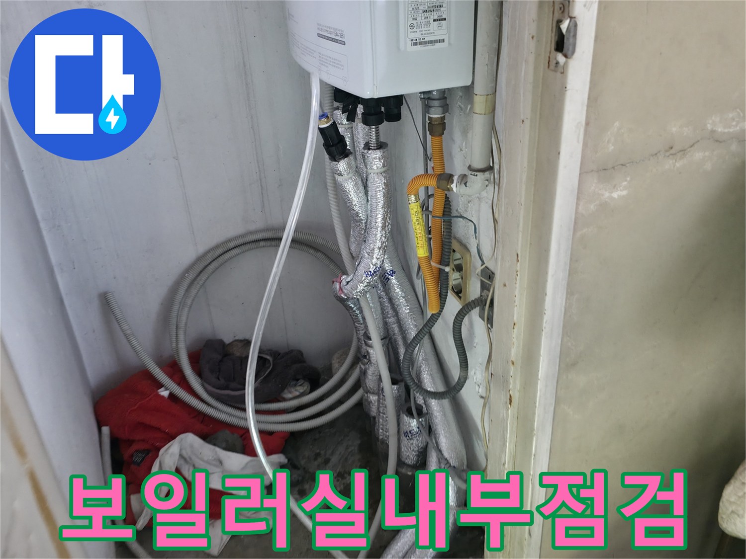 은색 보온재로 감싸진 보일러 하단 배관들의 모습