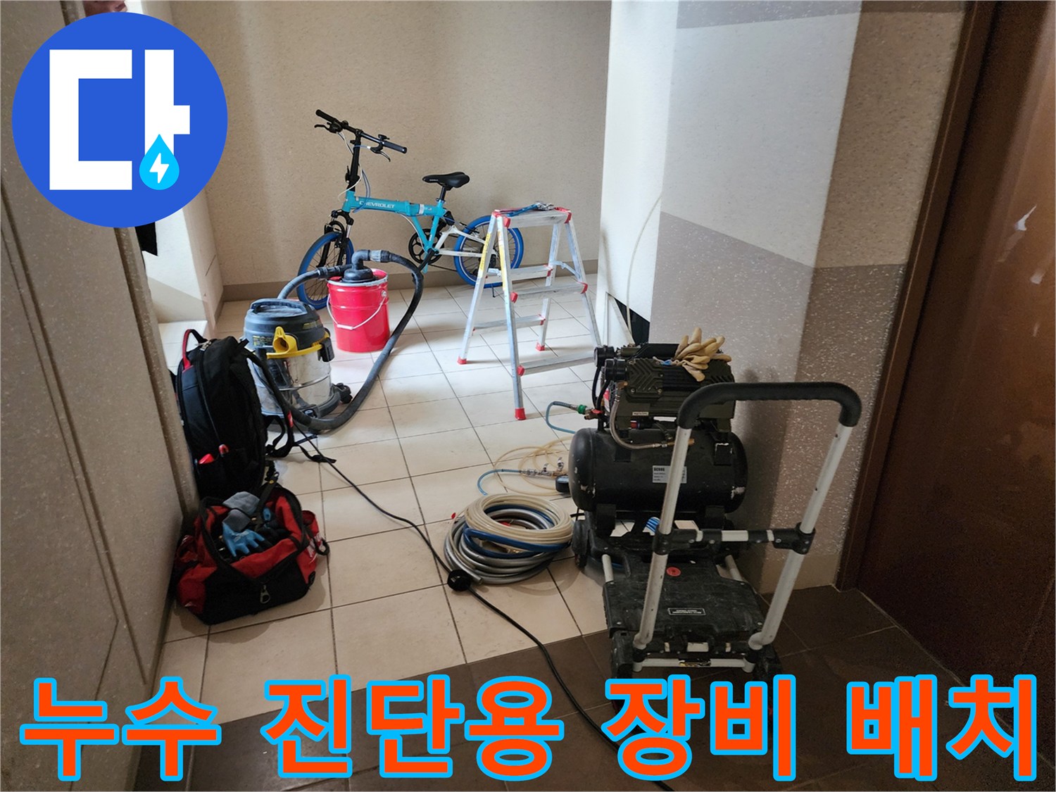 공압 테스트를 위해 현장에 세팅된 각종 검사 도구들