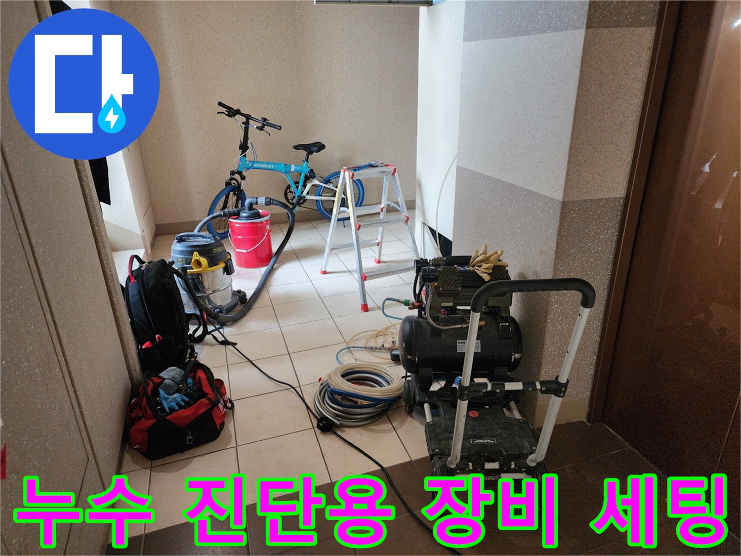 배관-내부-상태-확인을-위한-전문-측정-장비-및-호스
