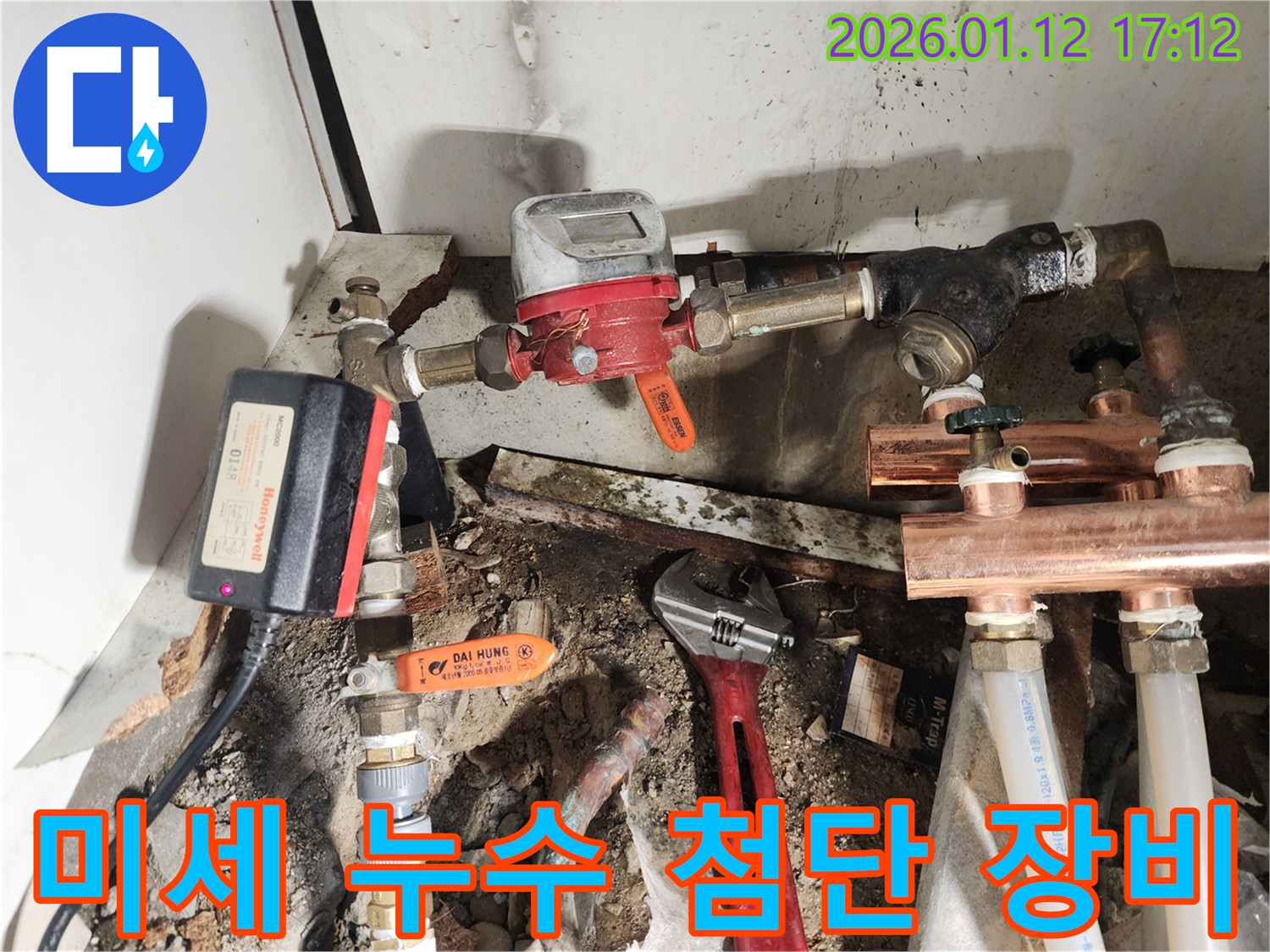 송파 - 누수탐지 - 미세누수 - 첨단장비 - 해결