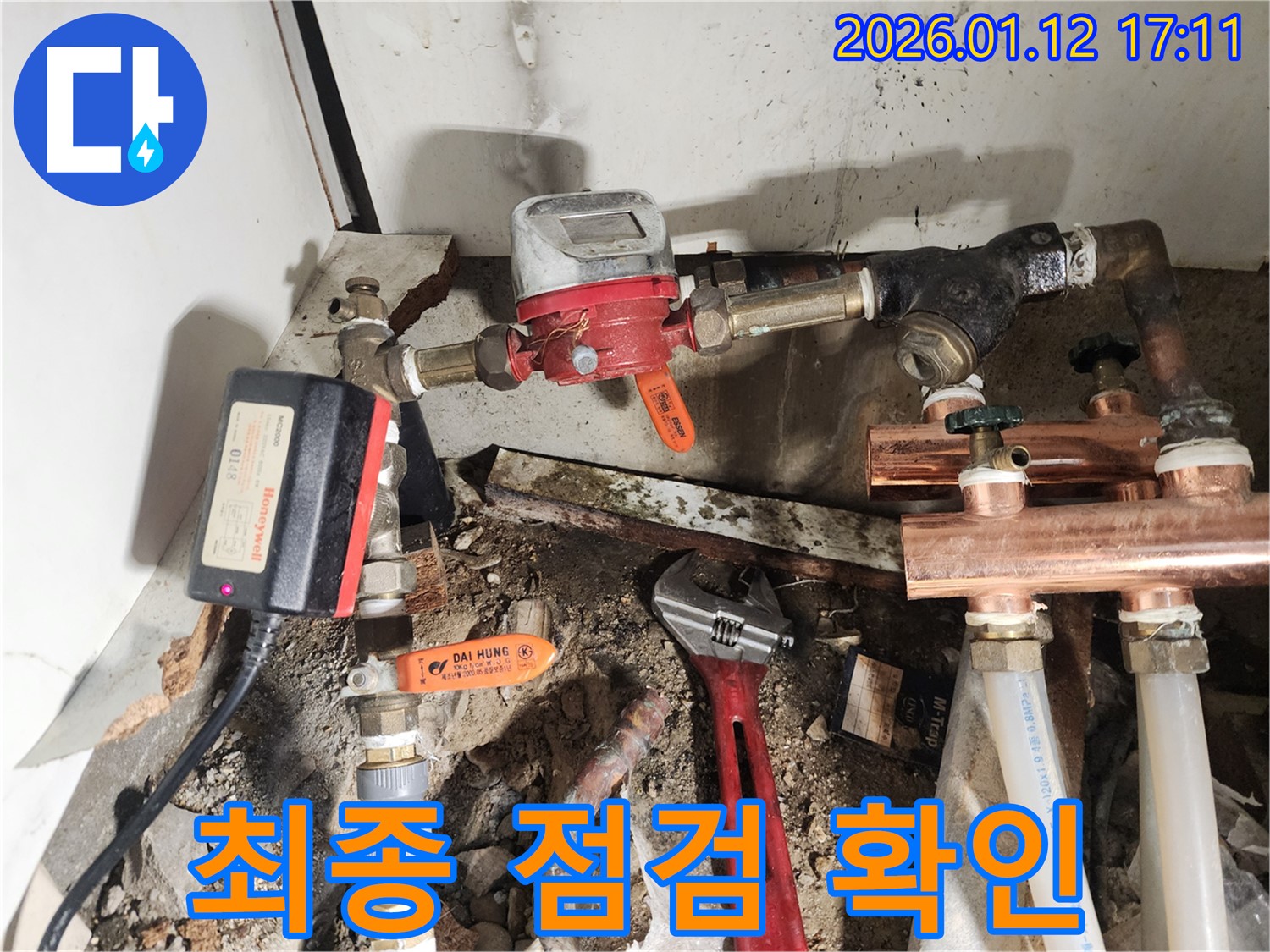 송파구 석촌동 누수 - 완벽 시공을 위한 최종 점검