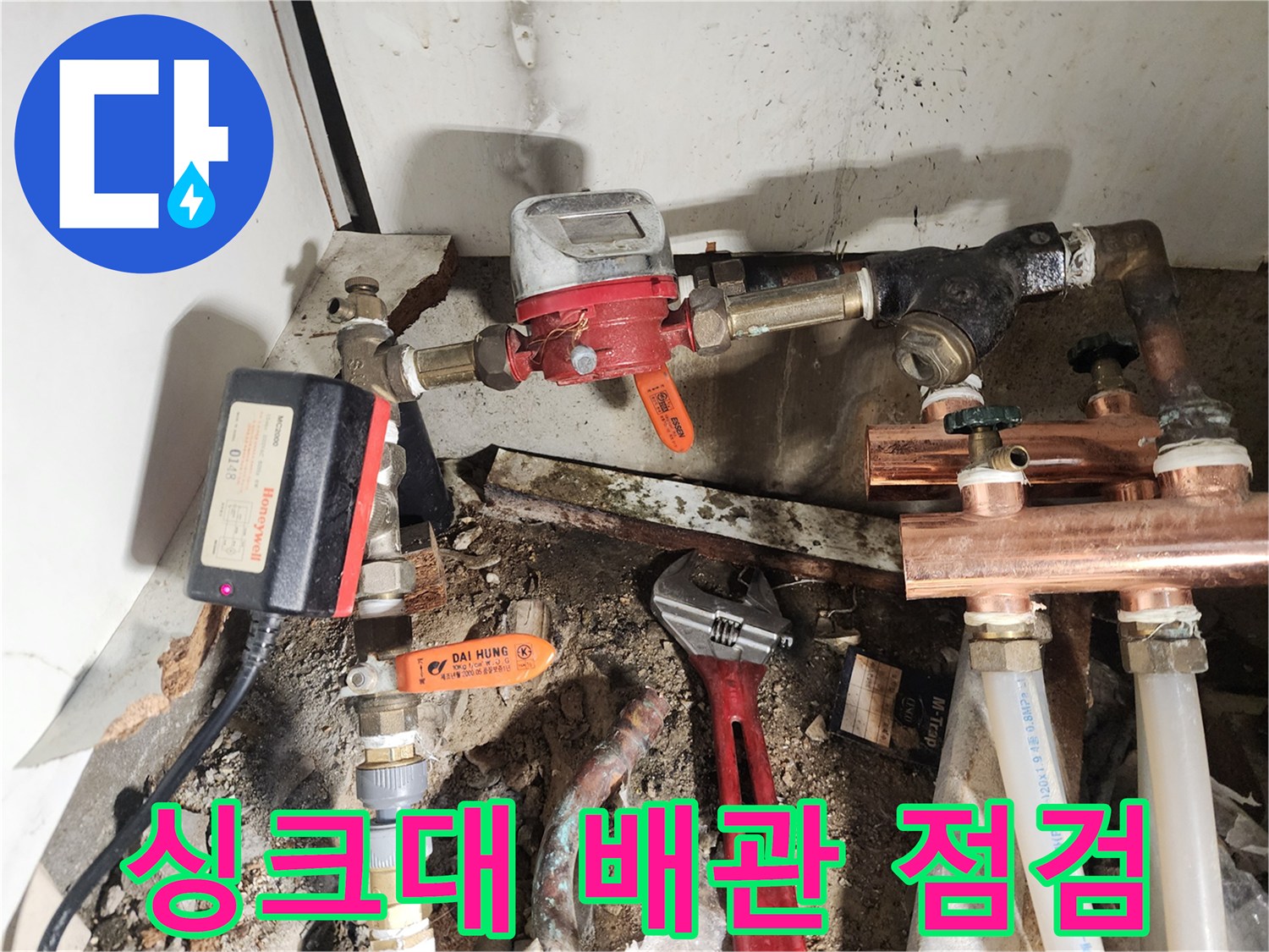 송파구 현장-싱크대 하단 배관 및 부속 상태 확인