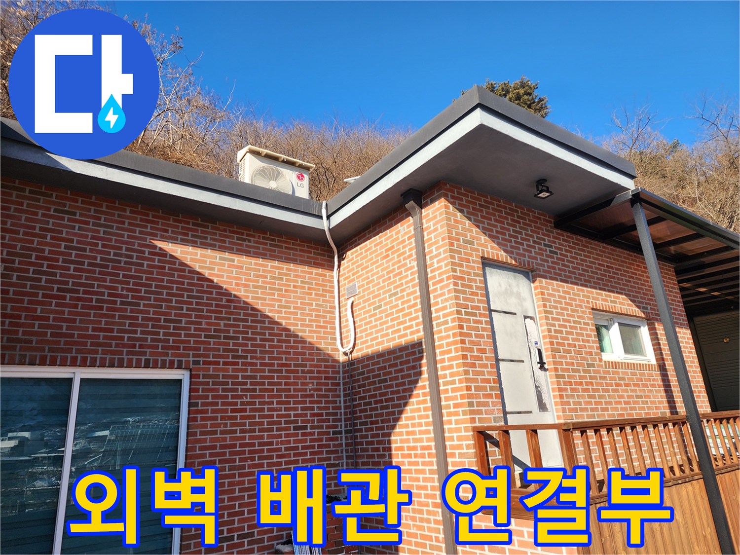 건물-외벽-배관-및-지붕-구조물