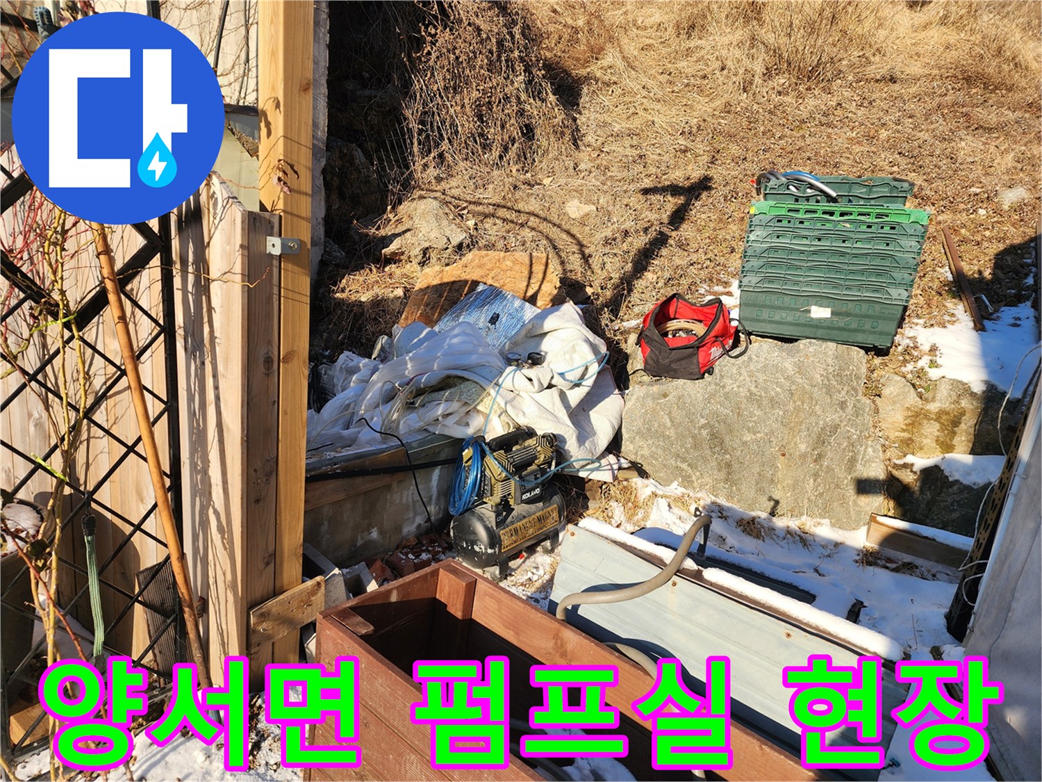양서면-지하수-펌프시설-주변-배관-상태-사진