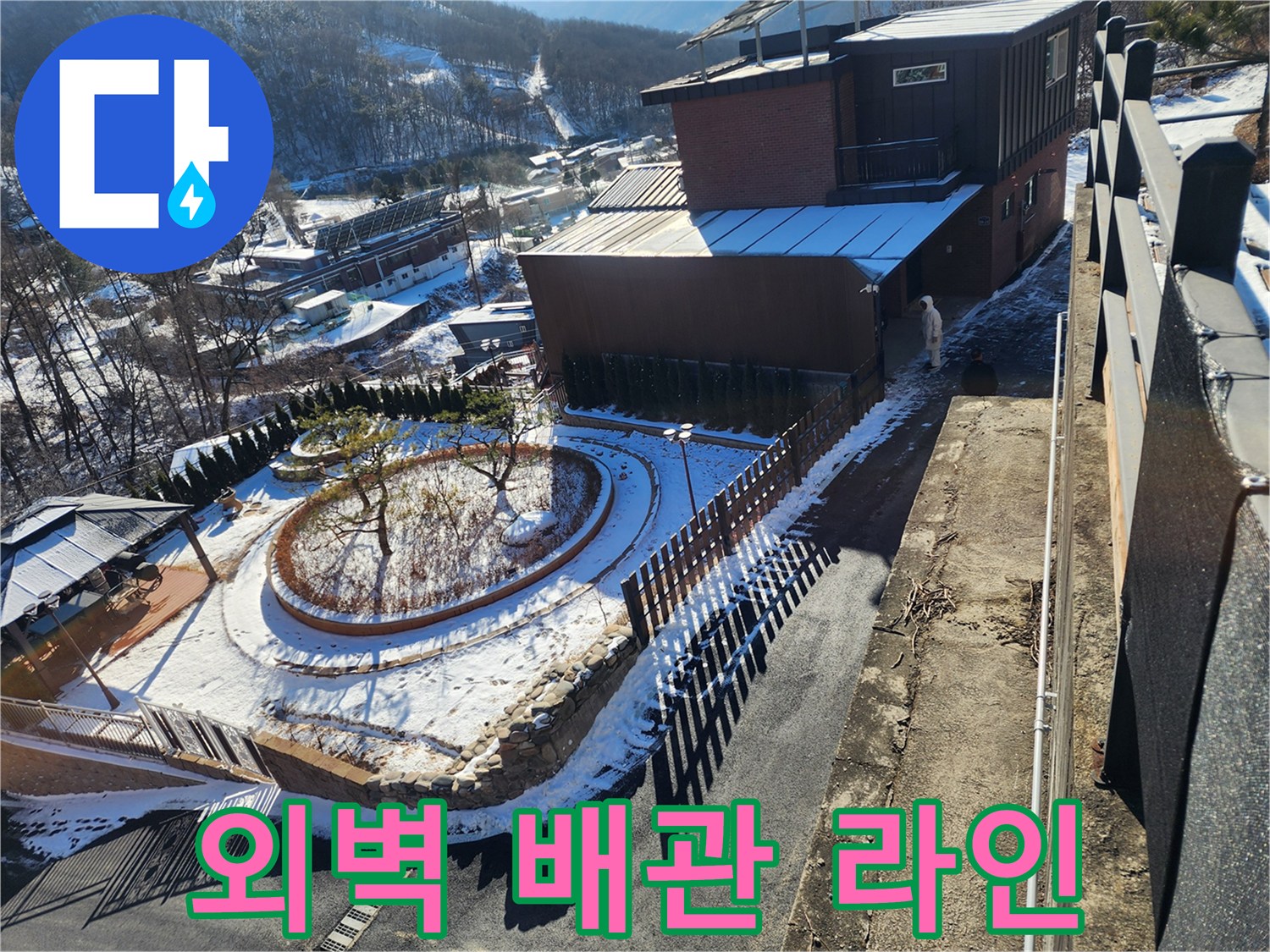 양서면 현장-건물 외곽의 노출된 배관 시설