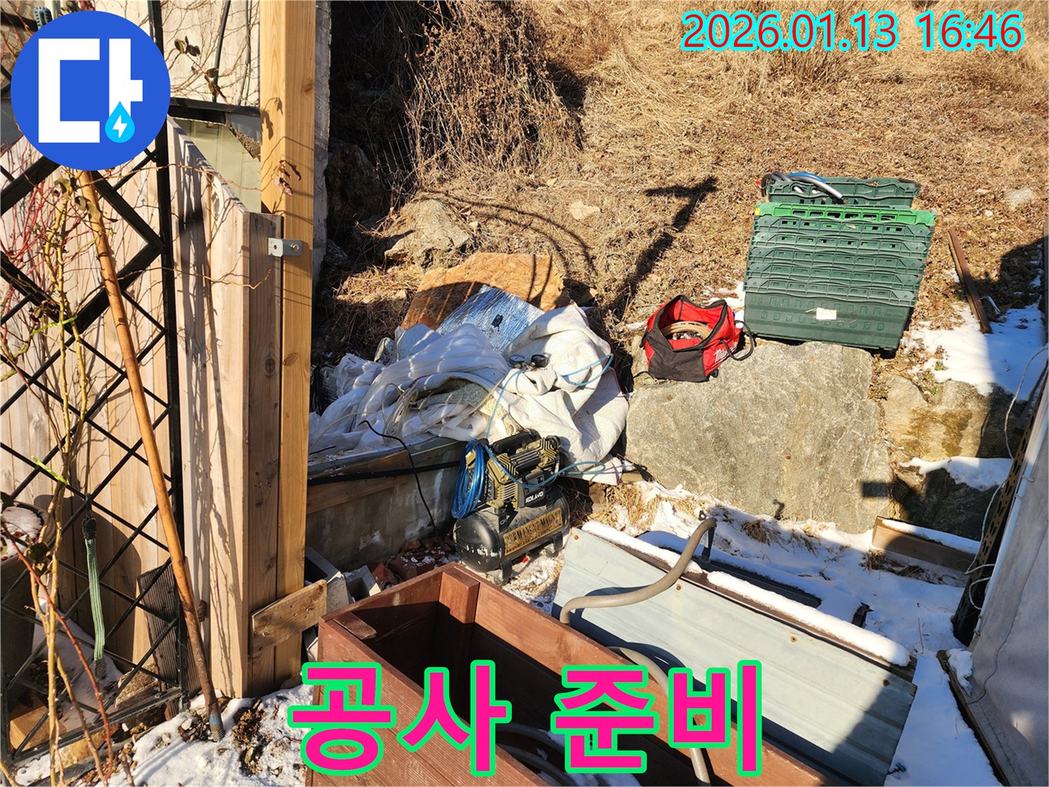 양평 누수공사 - 신속하고 정확한 누수 공사를 위한 준비