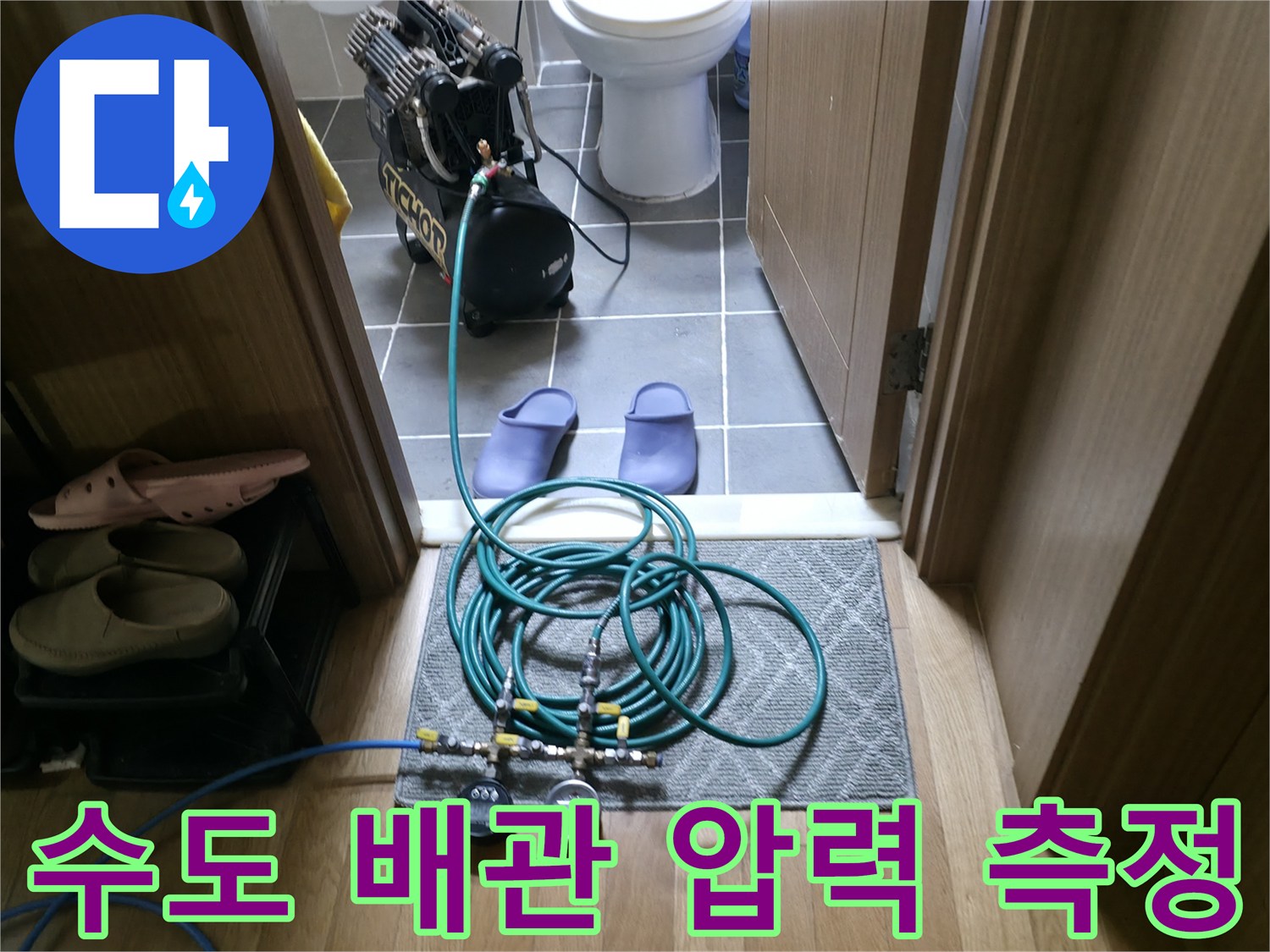 배관-연결부-압력-변화-측정-장비-세팅