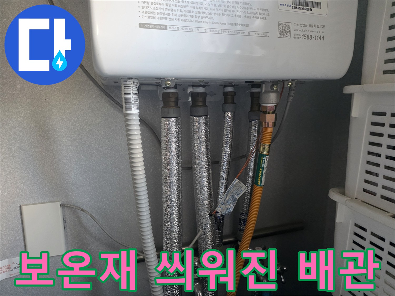 은색 은박 보온재로 감싸진 여러 개의 배관들
