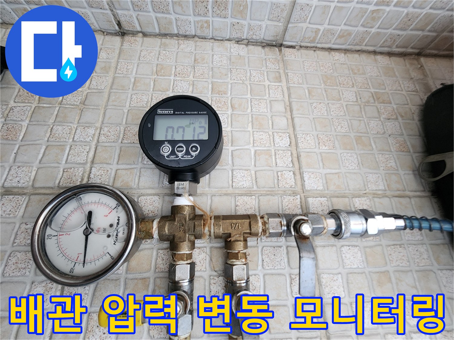 배관-연결-부속에-연결된-압력-측정-장비