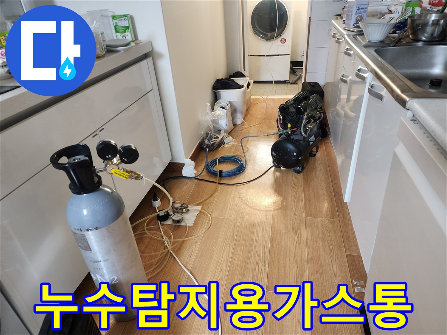 현장에 설치된 가스통과 연결된 호스 및 장비들