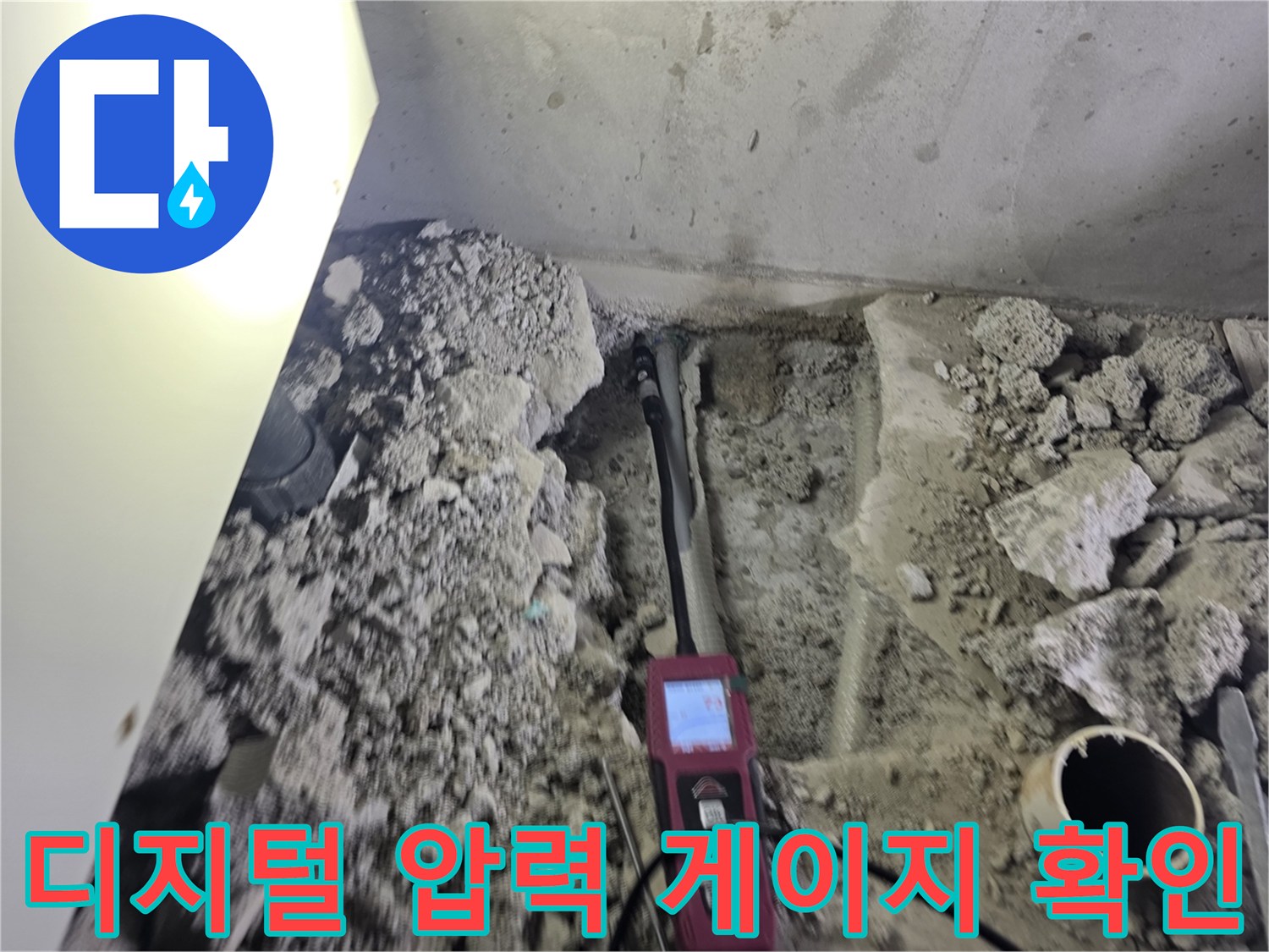 공압 테스트 장비-배관의 누수 여부를 판단하기 위한 수치 측정