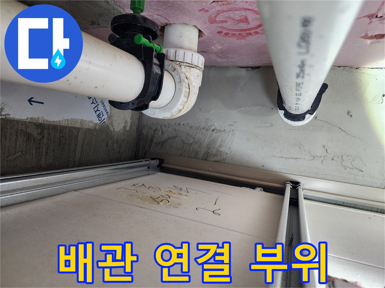 오수관과-하수관의-연결 부속 노후 상태