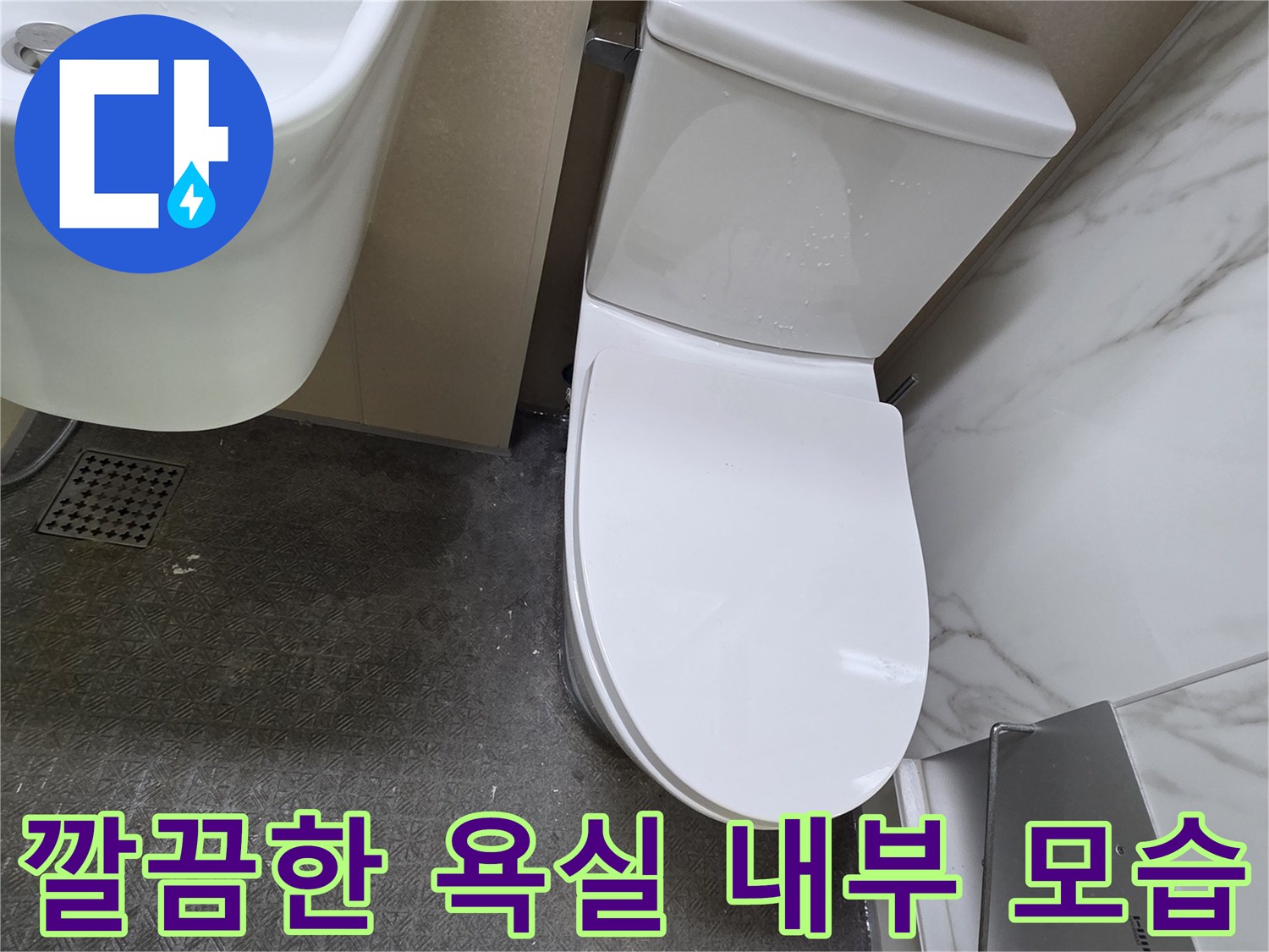 변기와 세면대가 설치된 깨끗한 욕실 환경