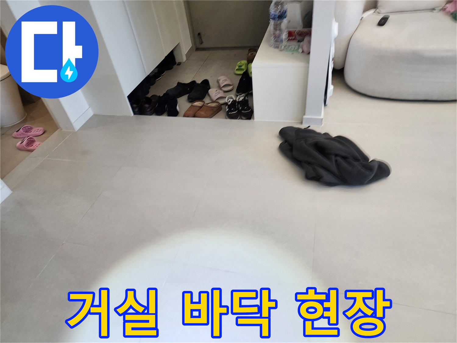 인천 계양구 아파트 거실 바닥 타일 상태