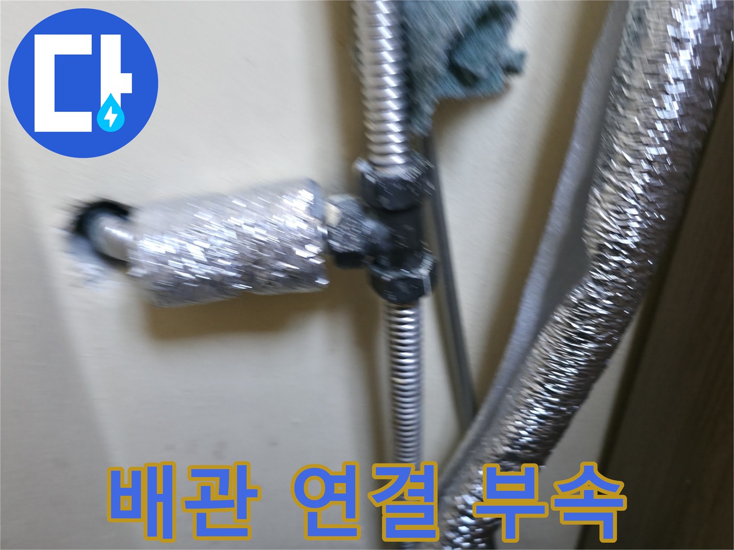 보일러-하단-배관-연결-상태-촬영