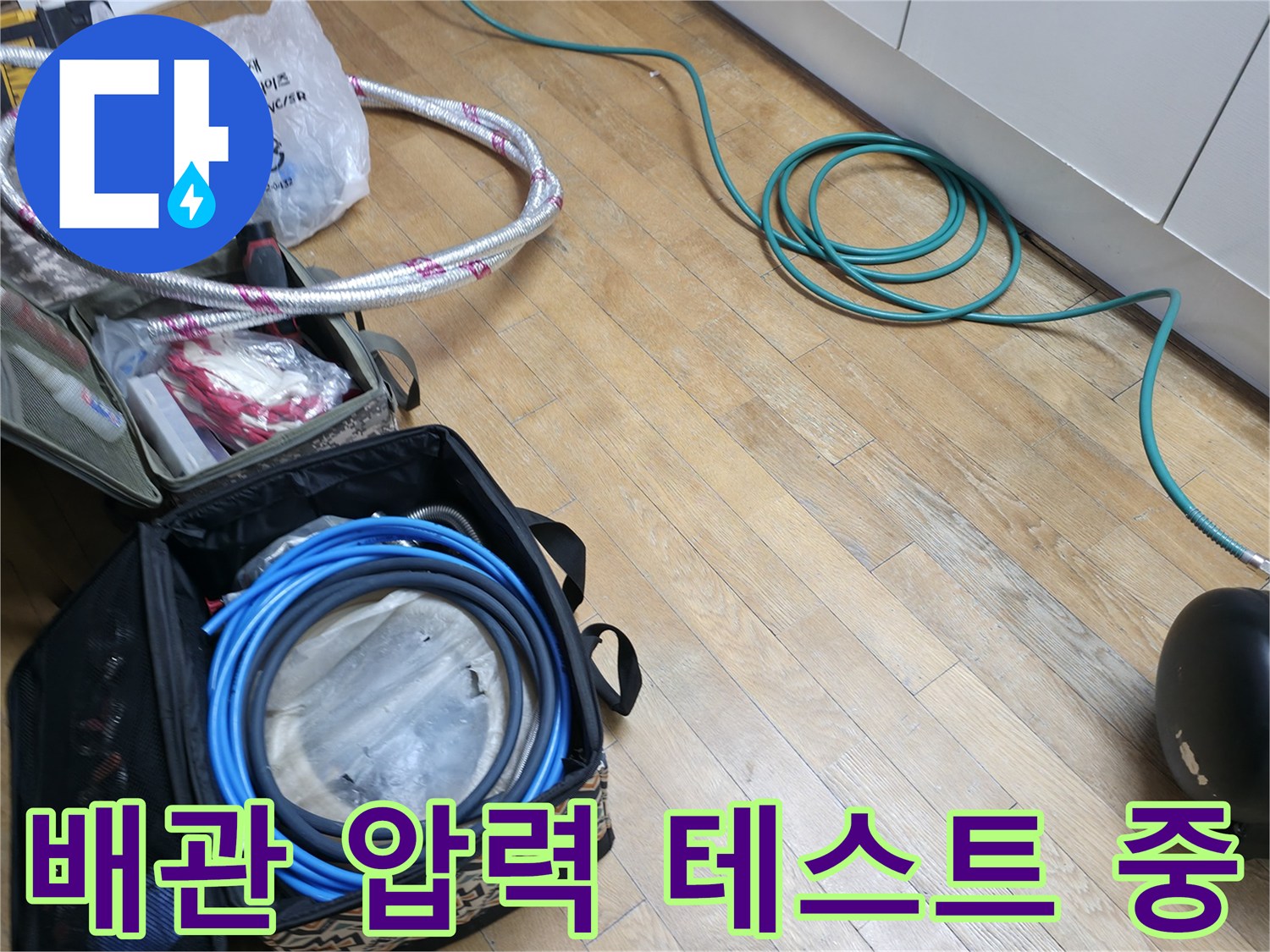 보일러실-배관-상태를-확인하기-위한-공기압-테스트-장비-세팅