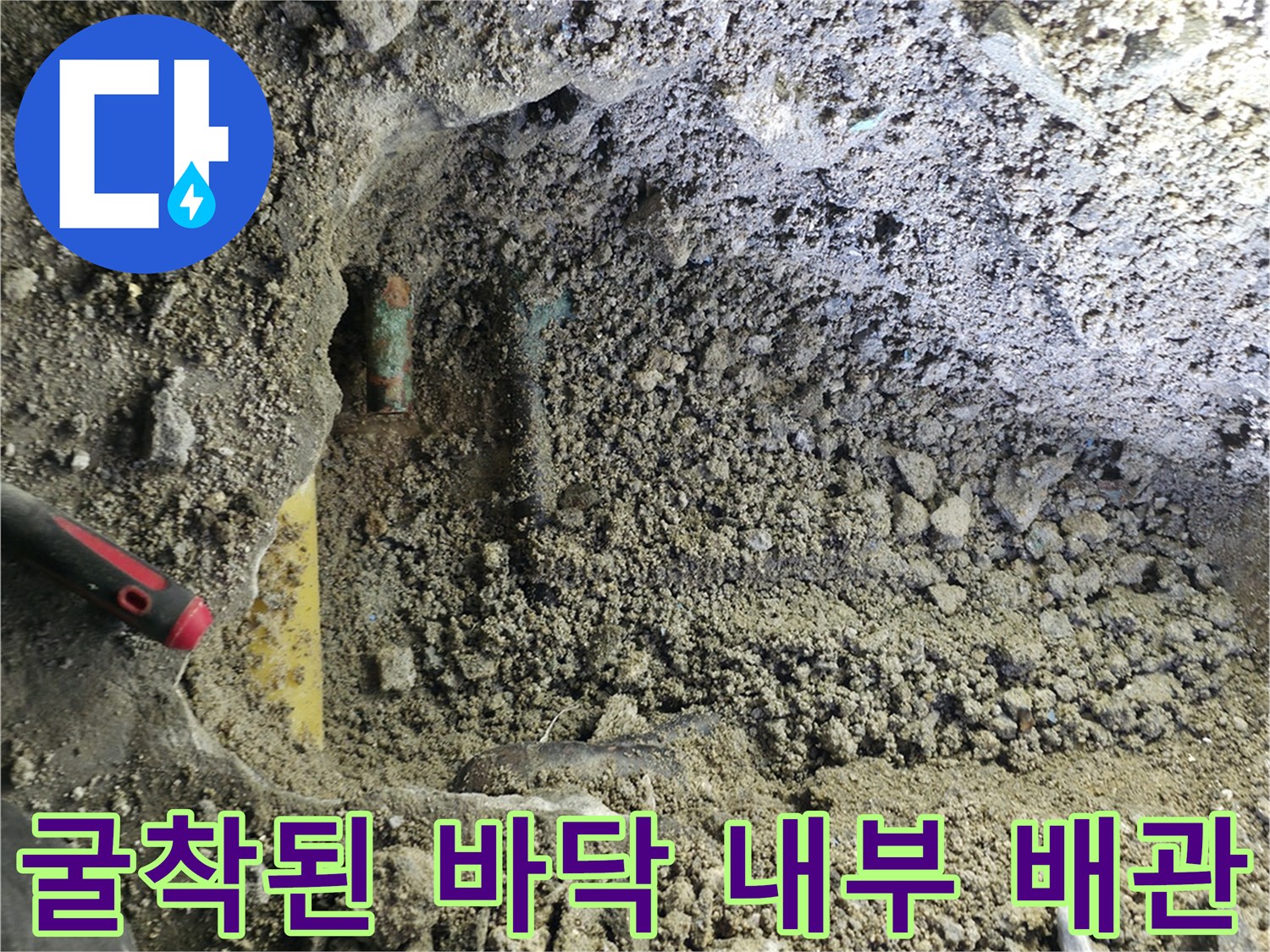 은평구-보일차-배관-누수-확인-현장사진