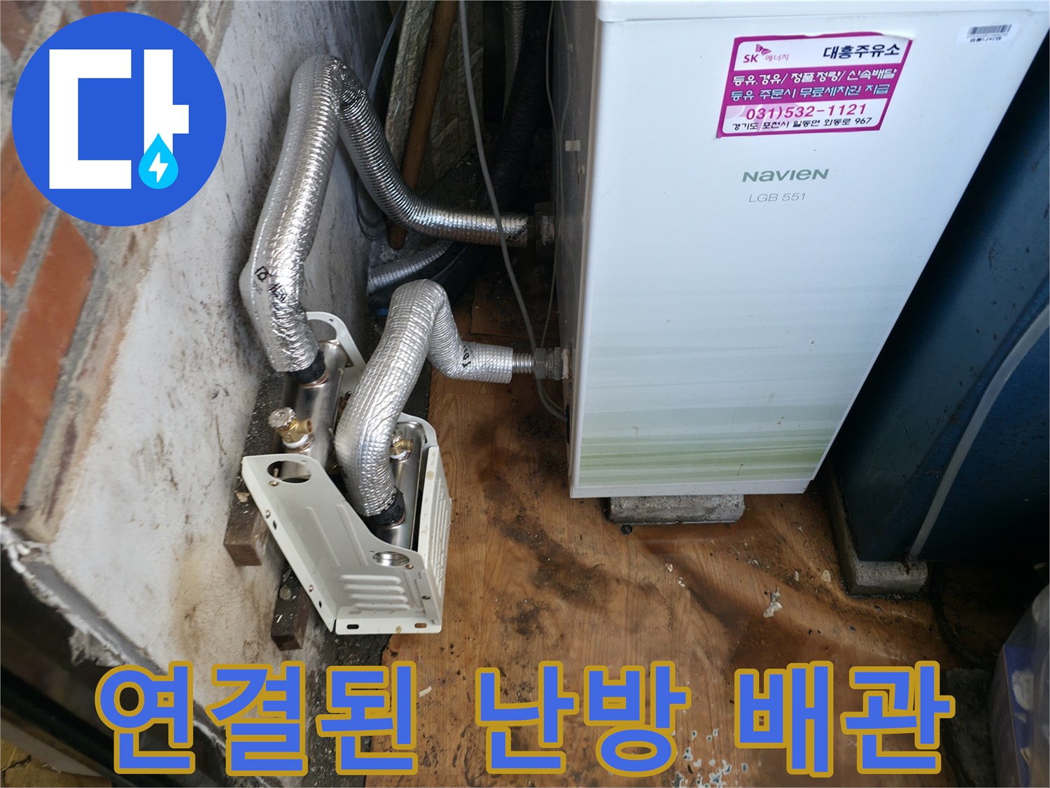 은색-보온재-가-씌워진-배관-연결-상태