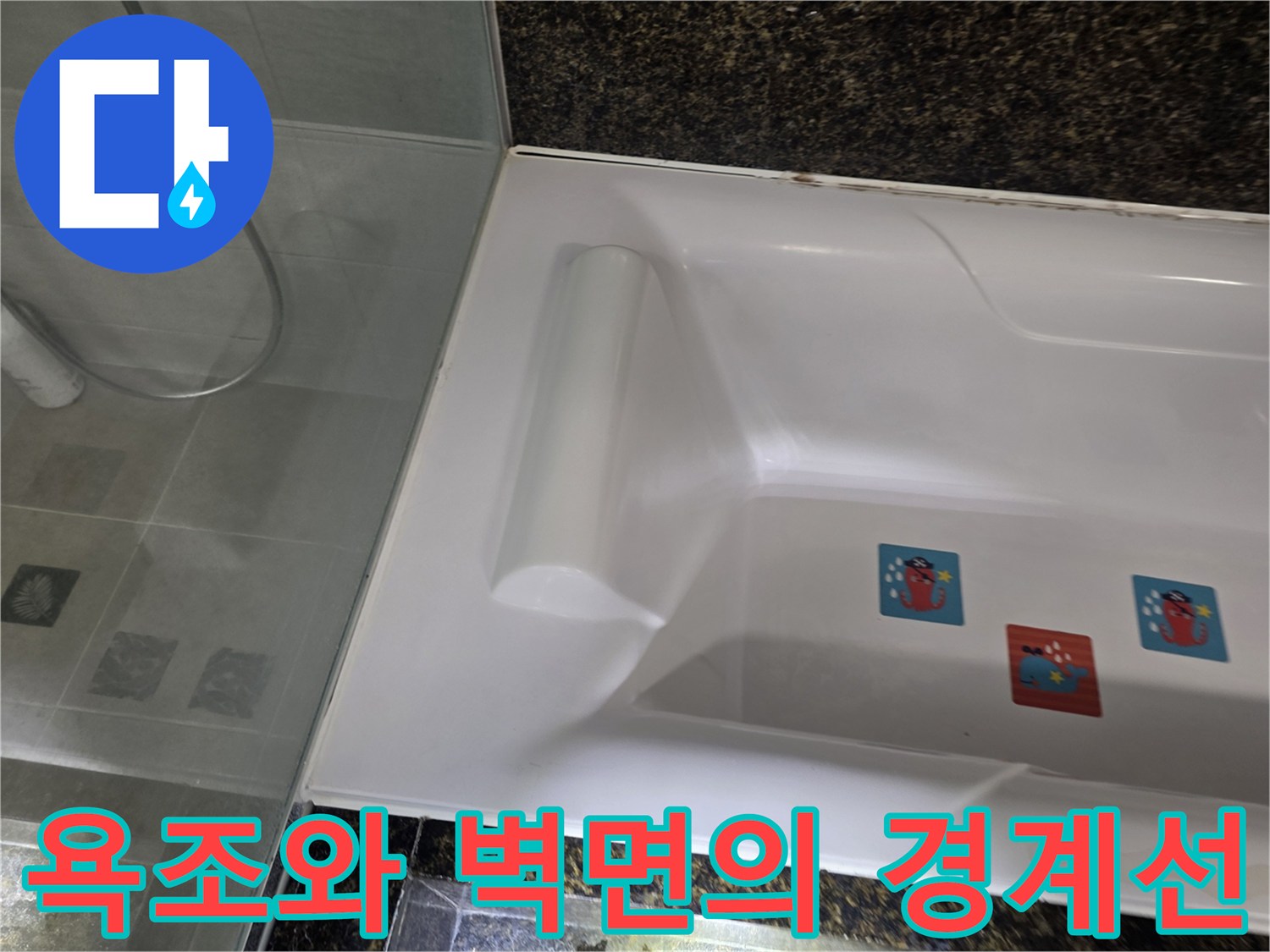 하얀색 욕조 안쪽 면을 찍은 사진