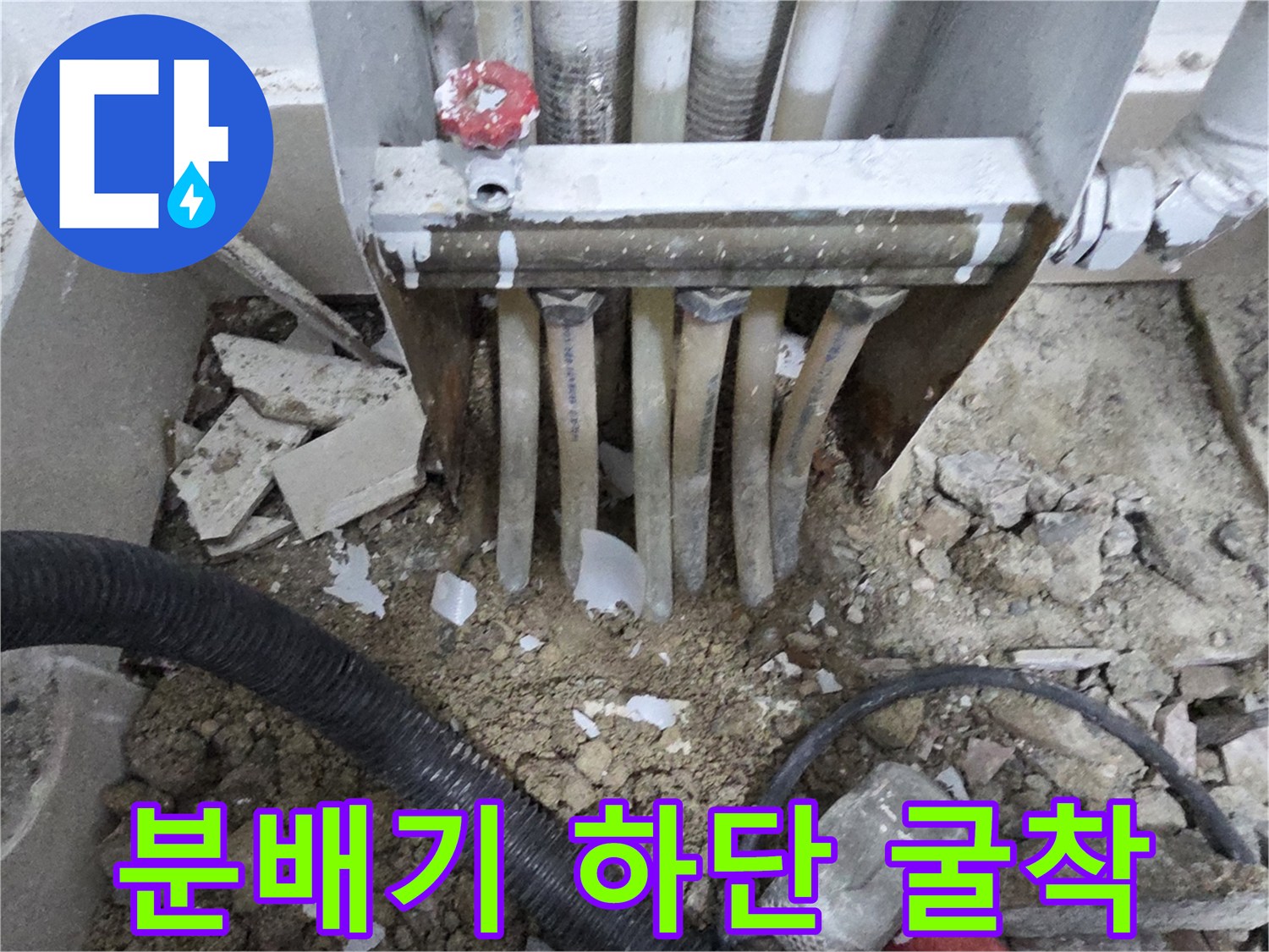 보일러-분배기-연결-배관-노출