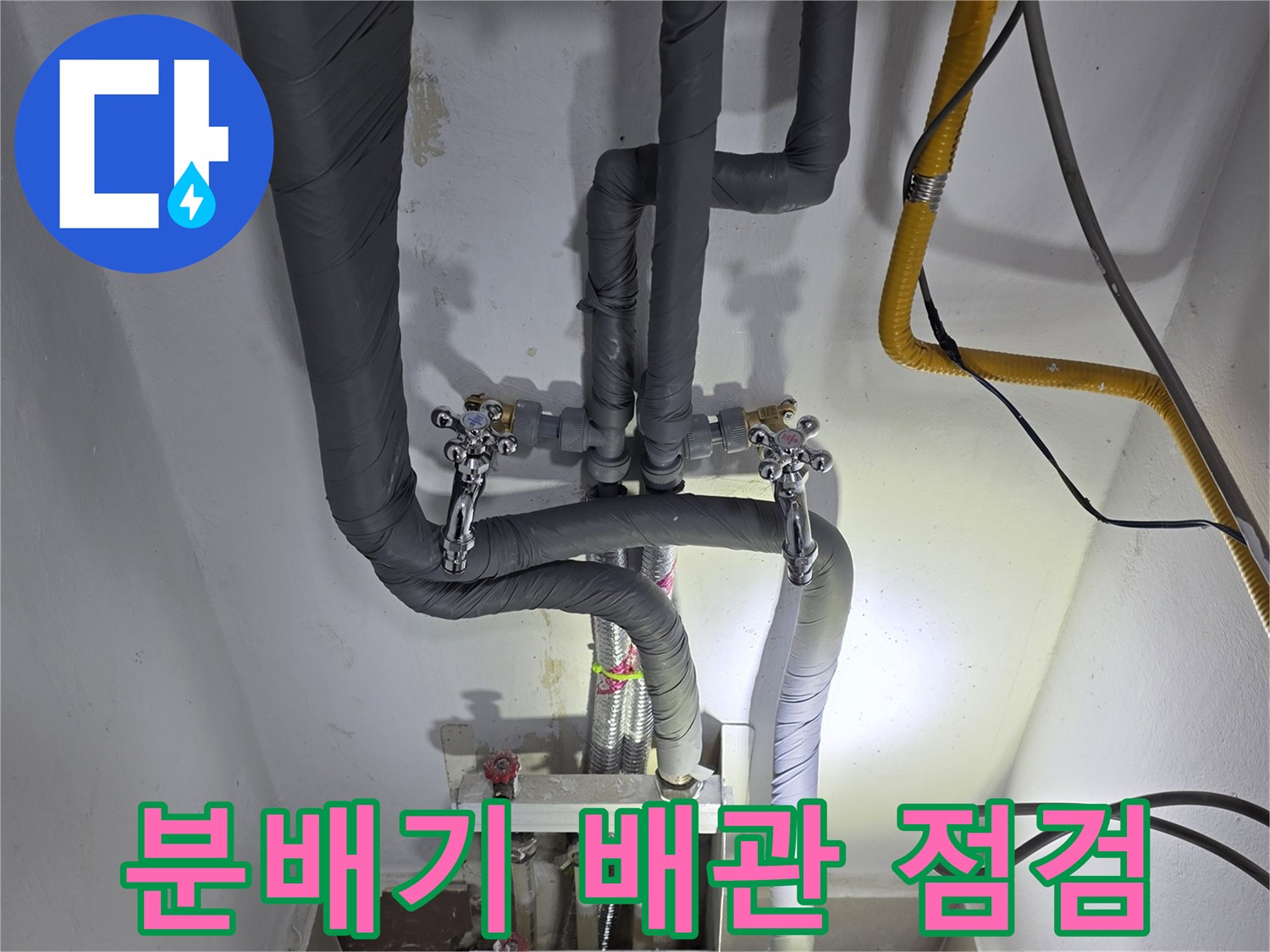 보일러-분배기-연결부-압력-측정-상태