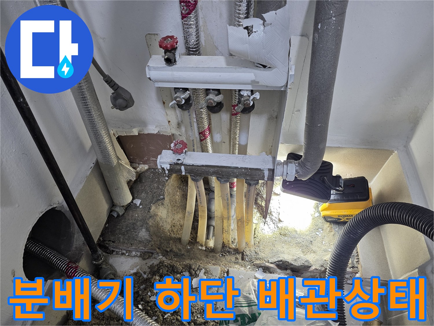 보일러-분배기-하단부-배관-연결-부위-상태