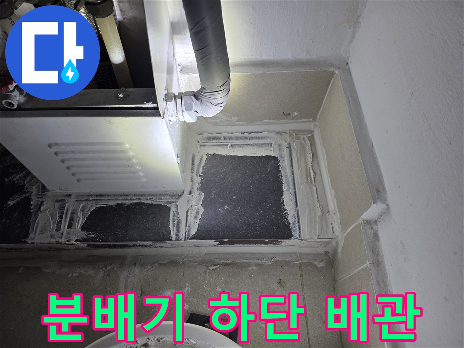 보일러-연결-배관-및-분배기-상태