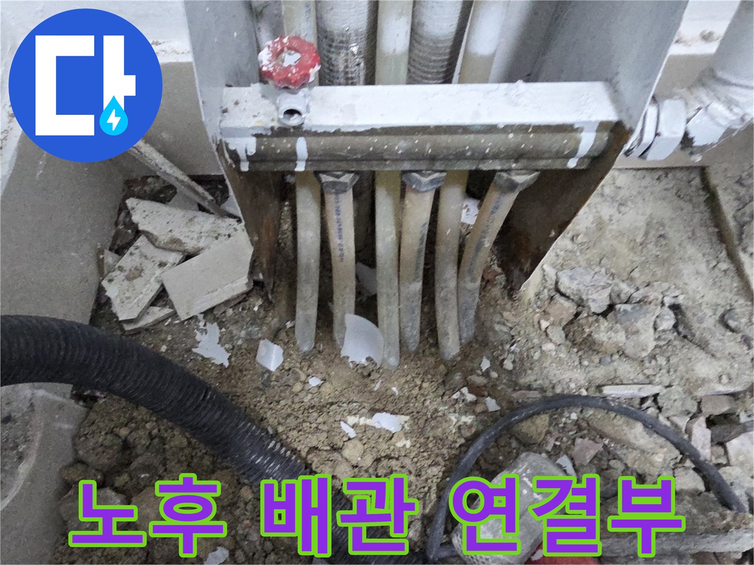 분배기-하단-배관-연결-부위-육안-확인