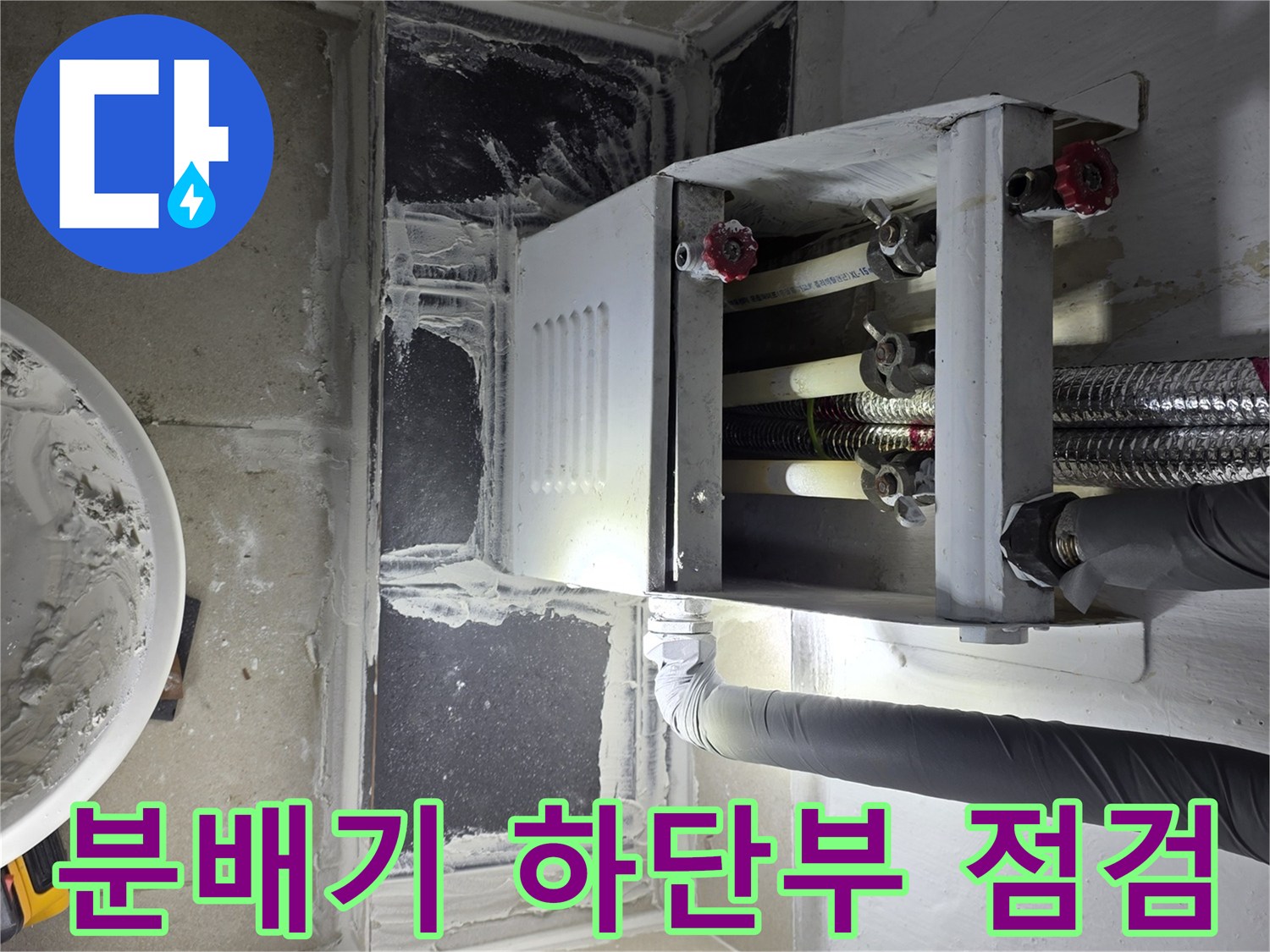 설비-작업을-위해-확인하고있는-분배기-주변-배관