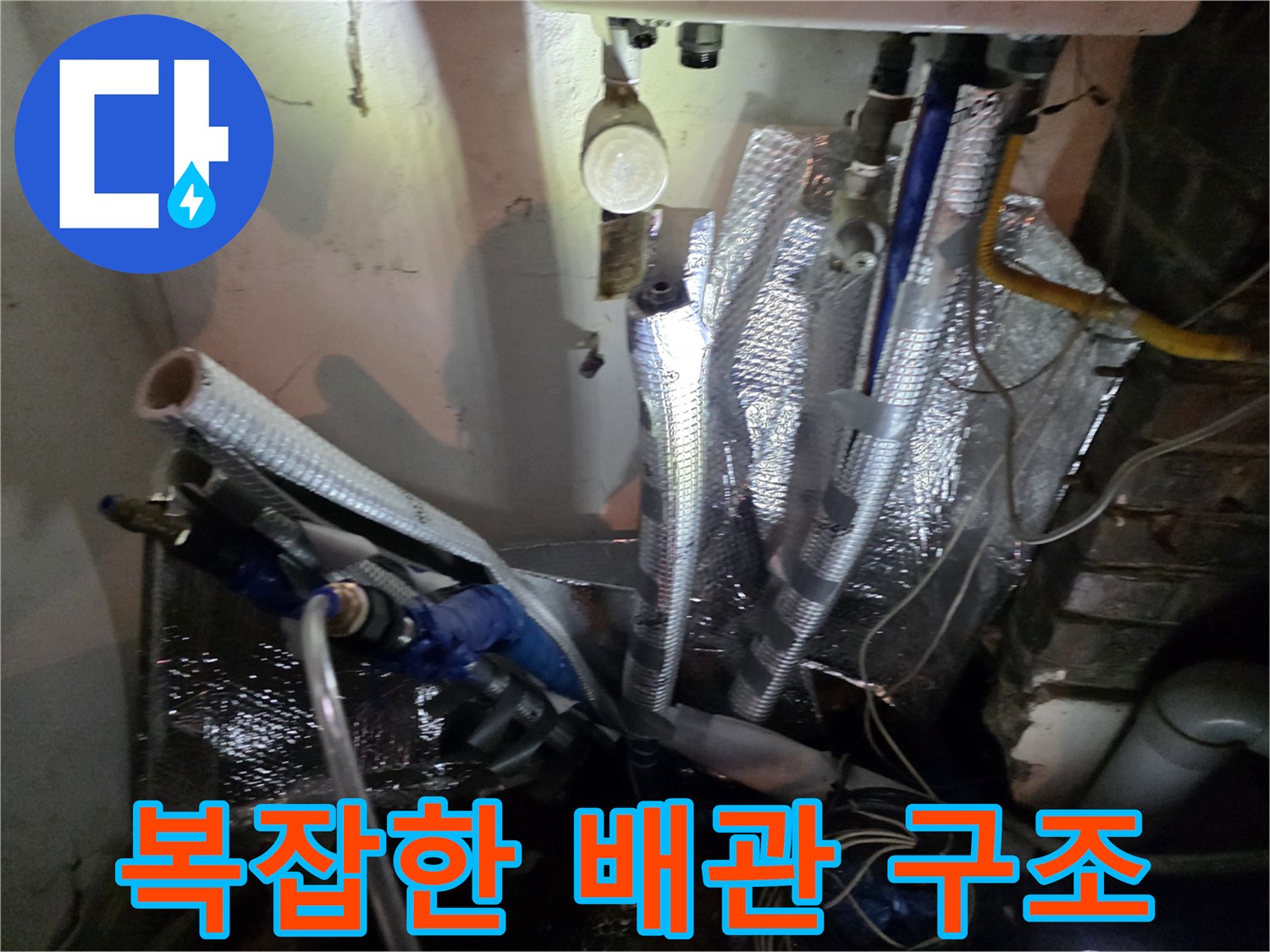 은박 보온재로 감싸진 복잡한 배관 설비 모습