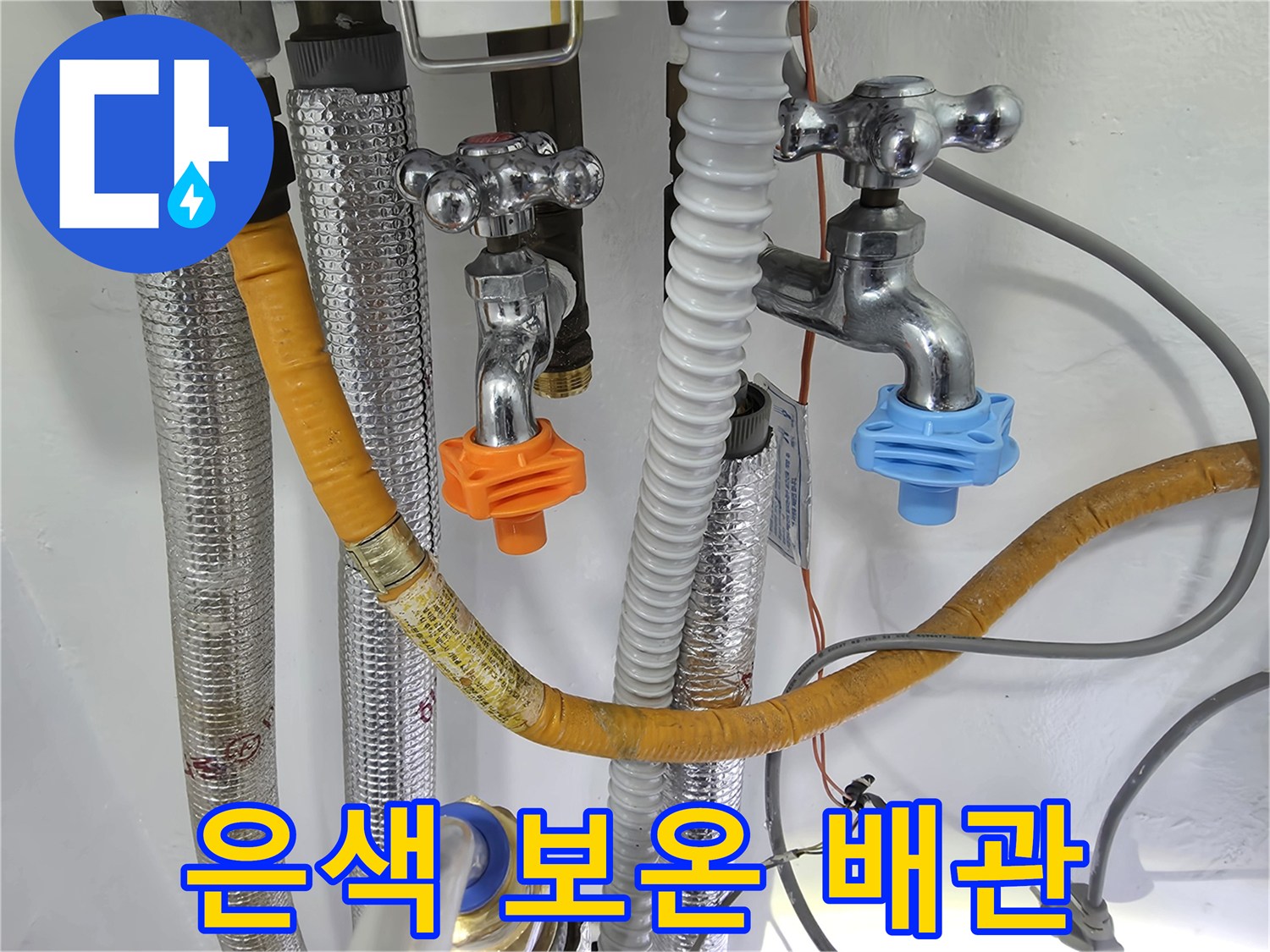 보온재로-감싸진-다양한-규격의-배관들