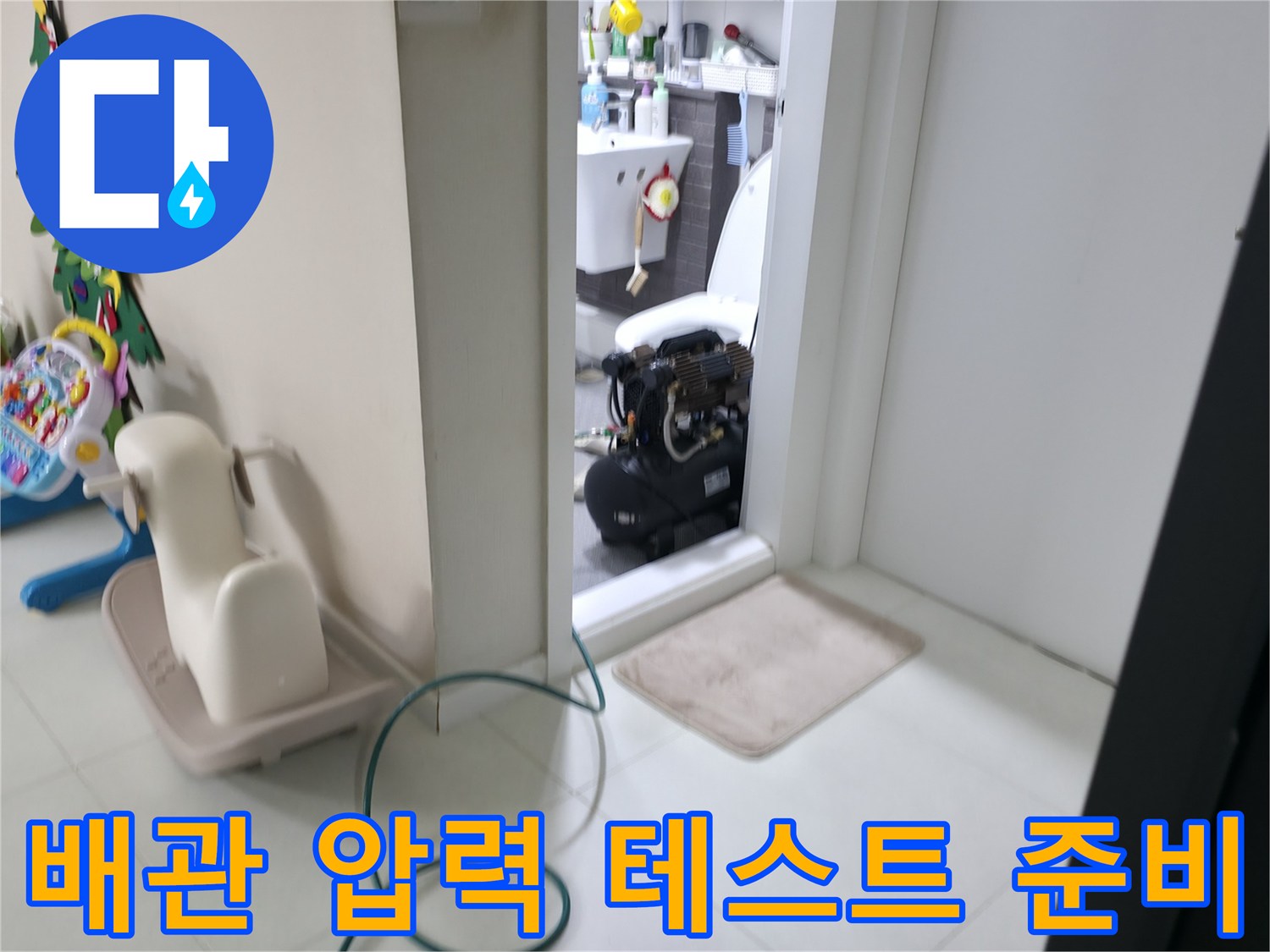 누수 진단을 위한-압력 게이지 장비와 연결 호스 상태