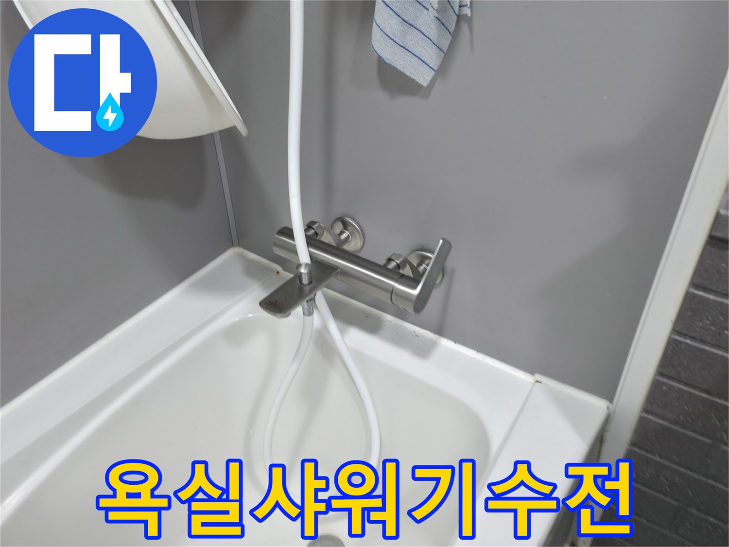 수도꼭지-배관-연결-상태-확인