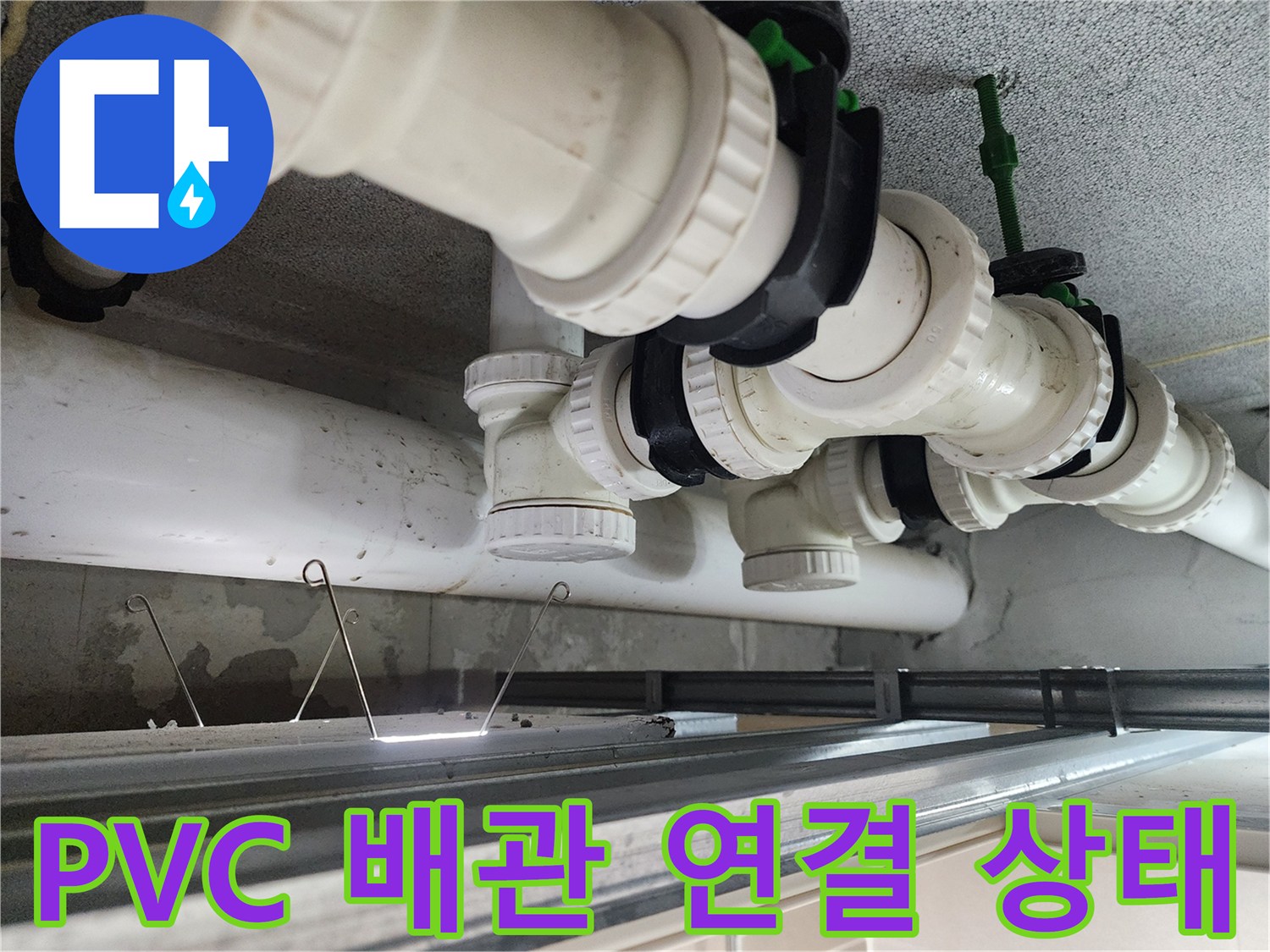 천장 점검구 내부의 오수 및 배수 배관 구조