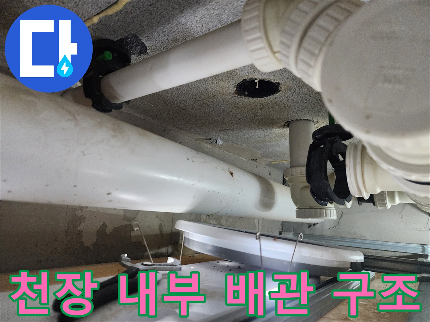 화장실-점검구-내부-배관-및-연결부