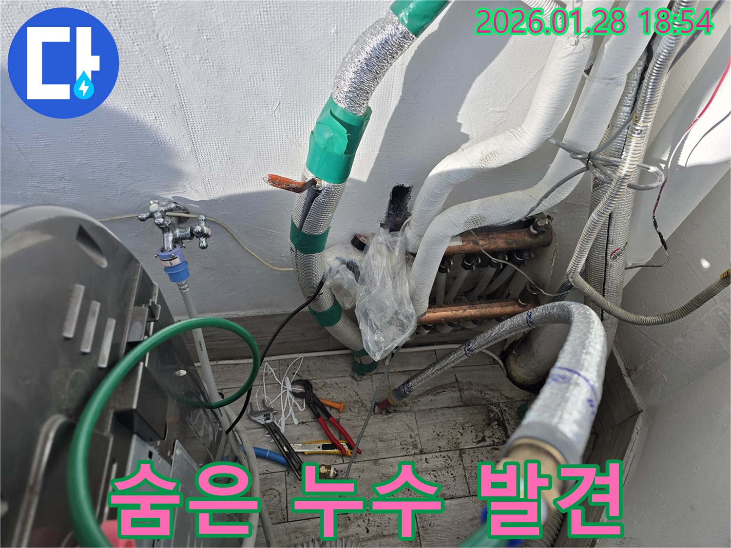 강북구 - 꼼꼼한 점검 - 숨은 누수까지 발견