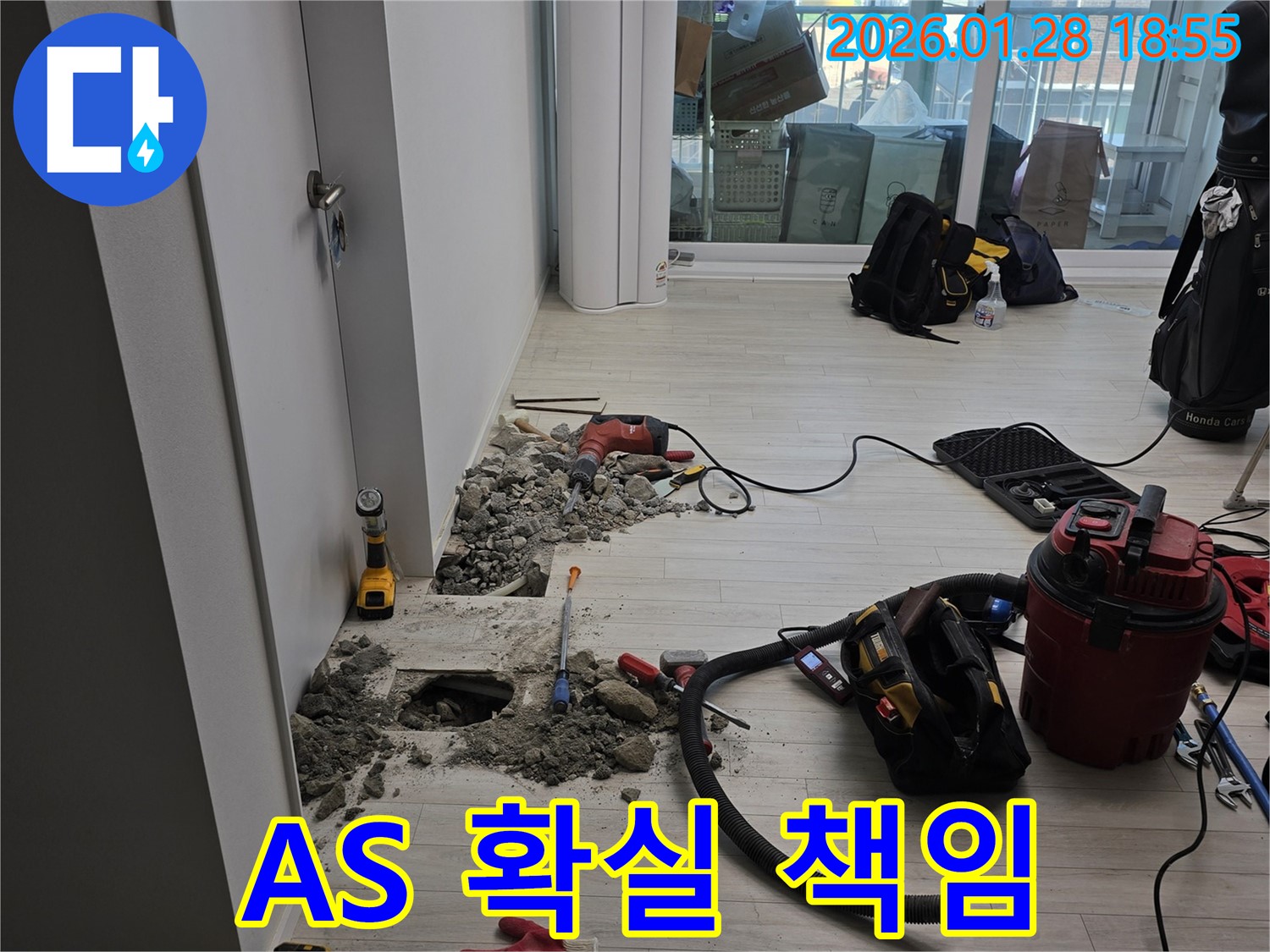 강북구 누수 - 완벽한 A/S로 고객 만족을 최우선으로 생각합니다