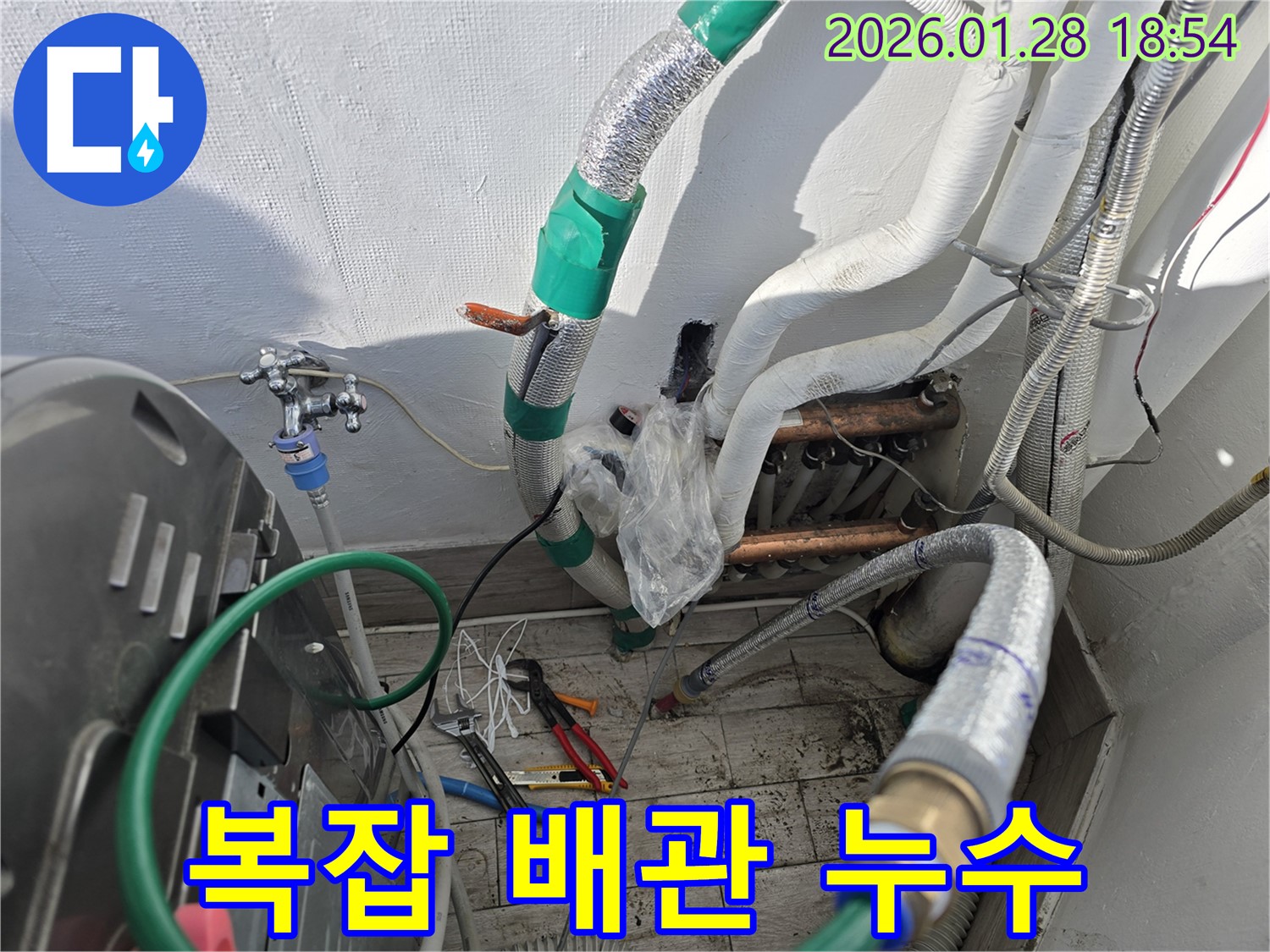 강북구 송중동 - 복잡한 배관 누수 - 꼼꼼하게 찾아 해결