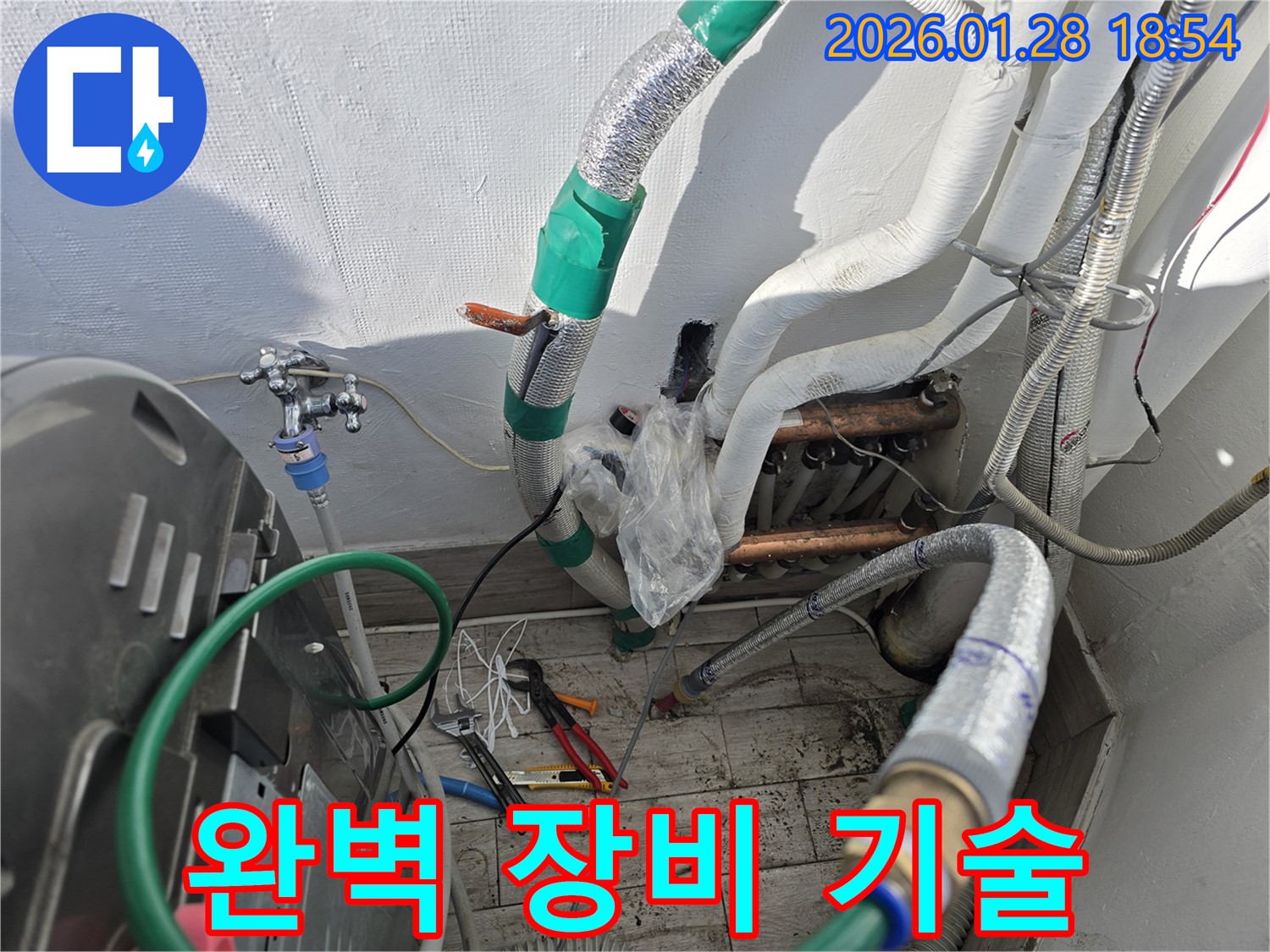 강북구 - 완벽한 장비와 기술 - 해결 약속