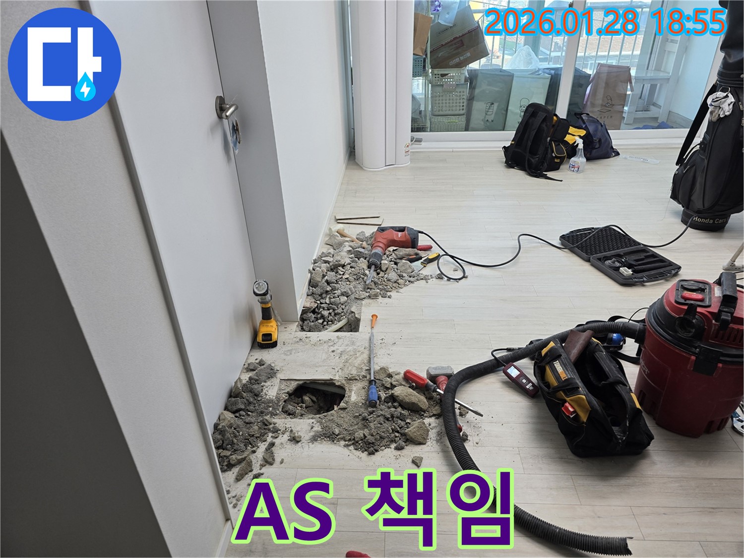 강북구 인수동 누수 - 완벽한 A/S 보장으로 고객 만족!