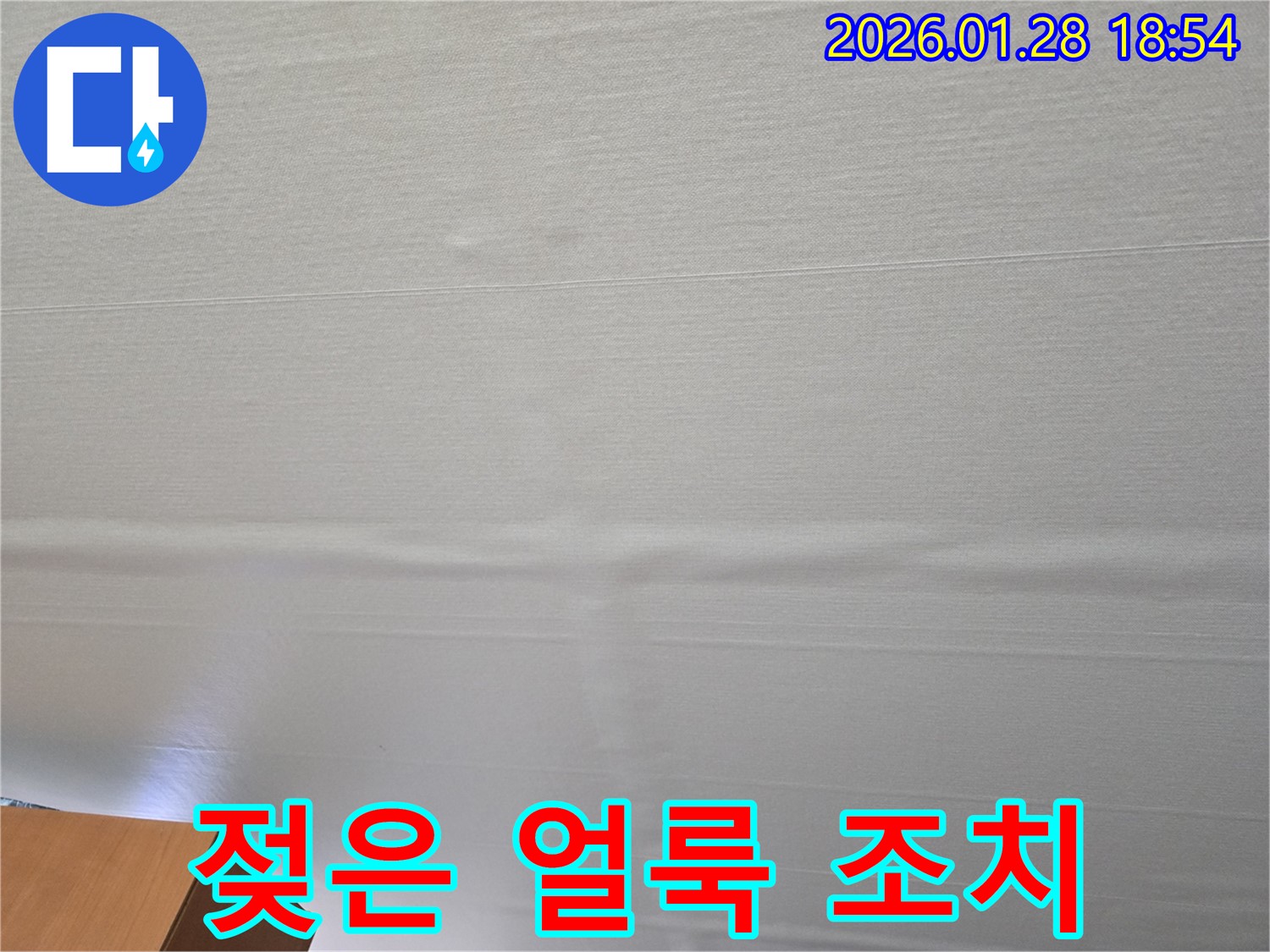 미아동 젖은 얼룩 천장 - 곰팡이 발생 전, 빠른 조치가 필요합니다.
