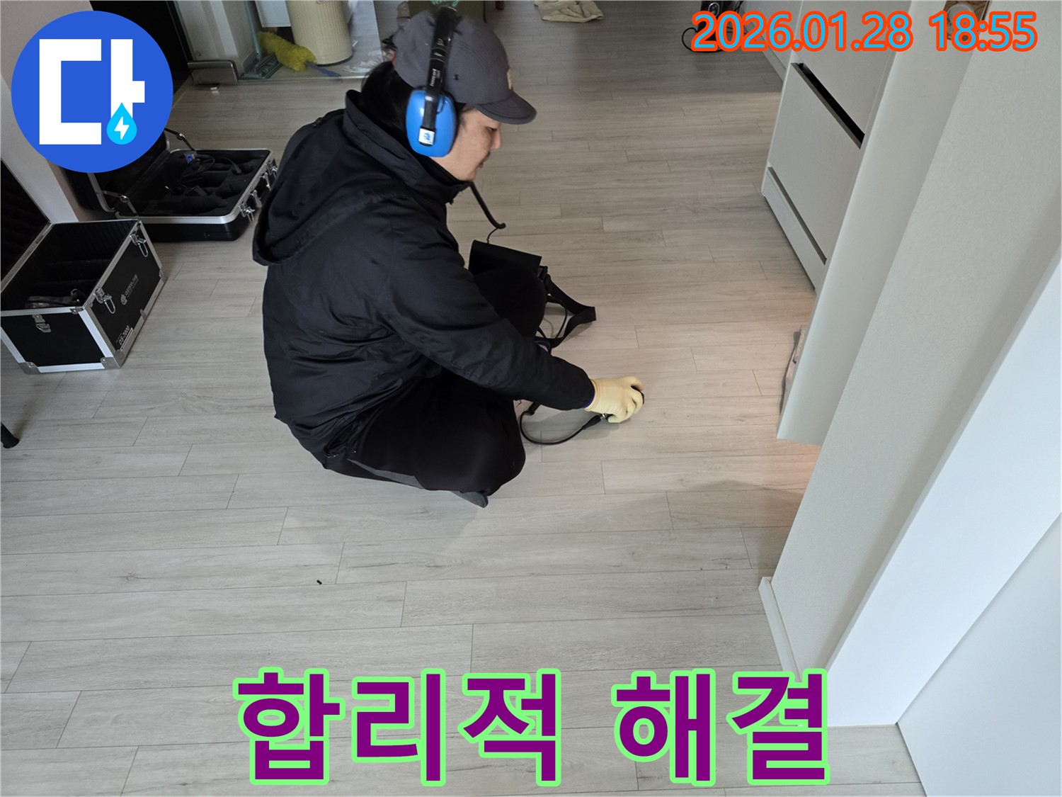 인수동 누수탐지 - 합리적인 비용으로 누수 문제 완벽 해결