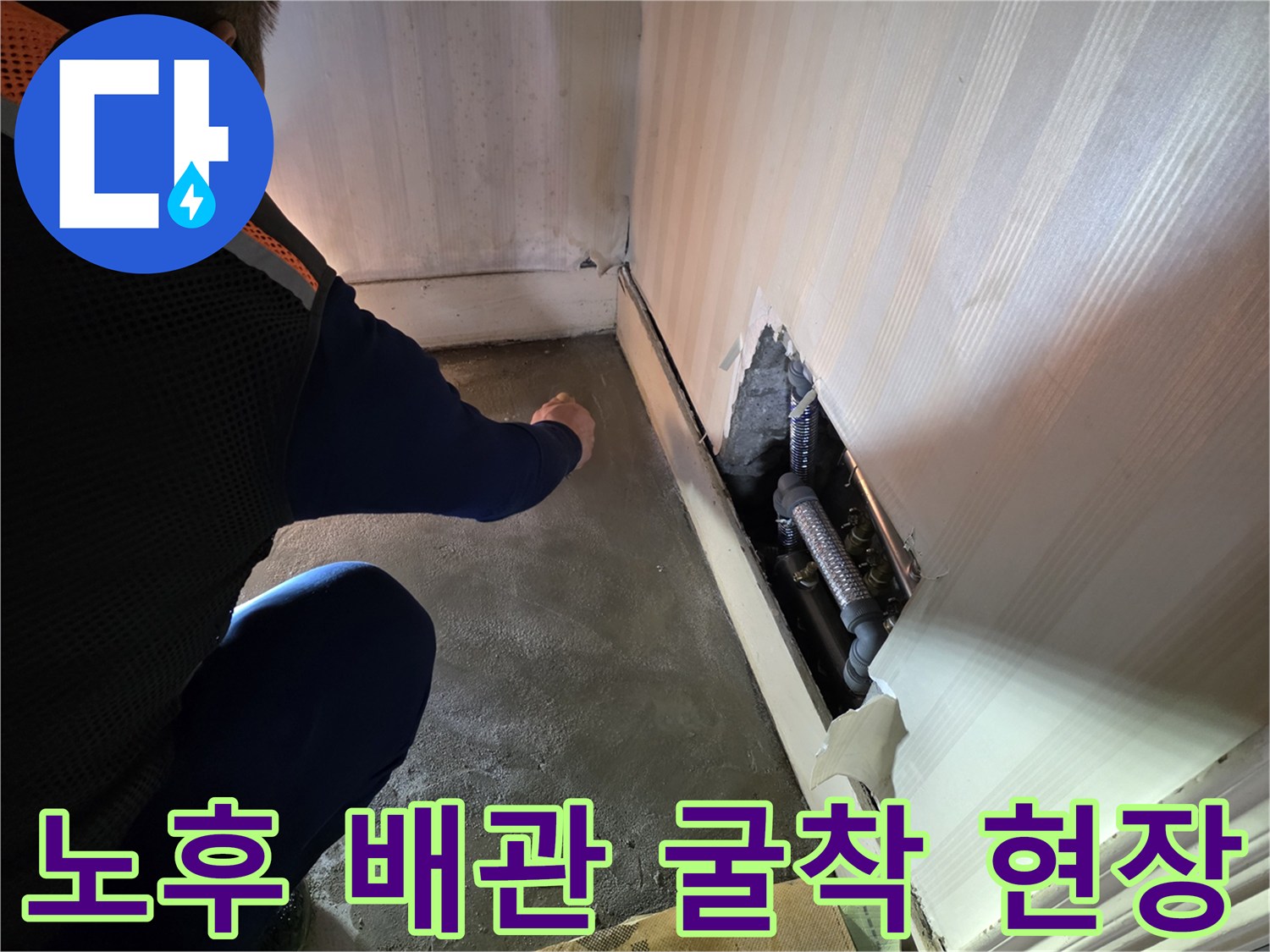 굴착-부위에서-발견된-심한-부식의-배관